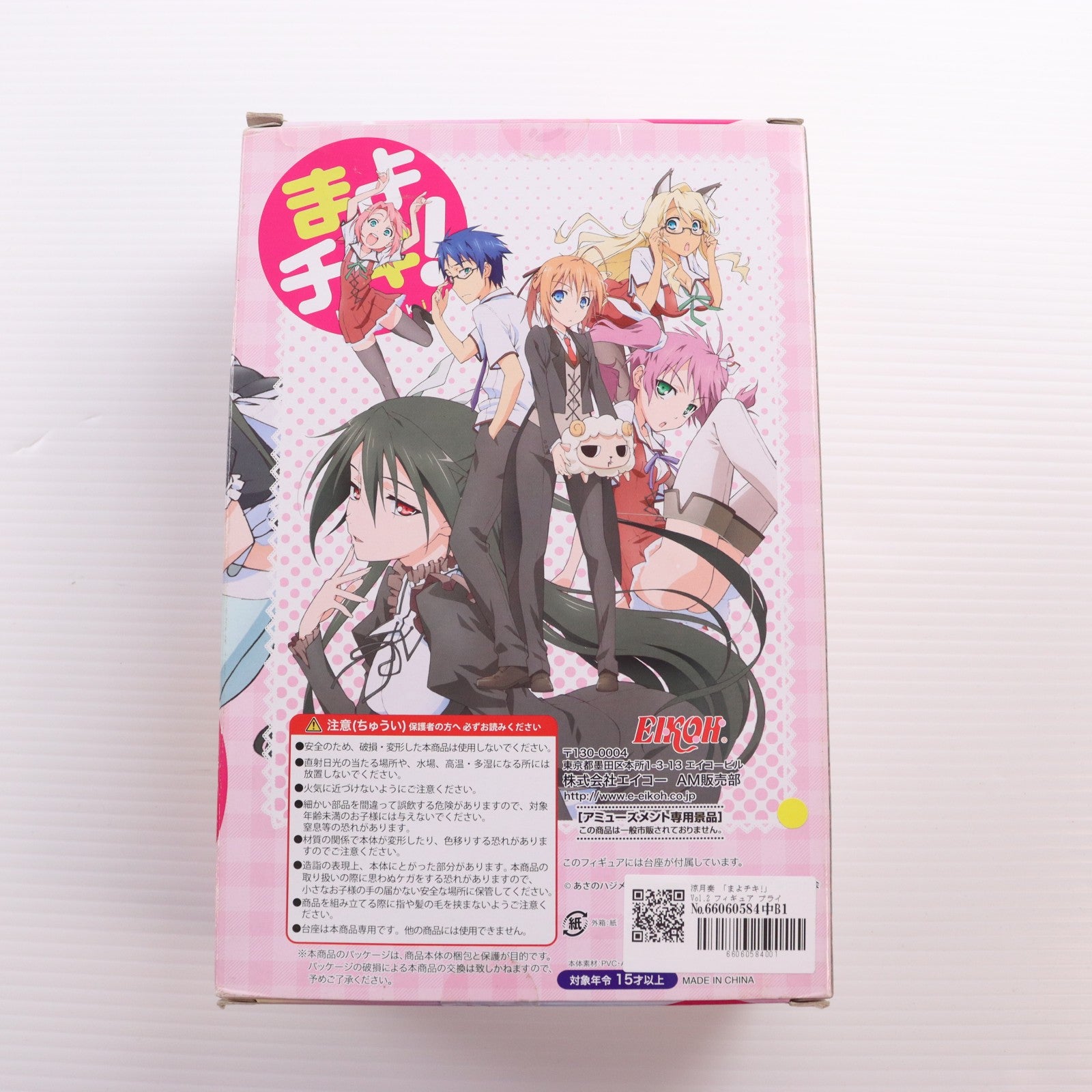 【中古即納】[FIG] 涼月奏(すずつきかなで) Vol.2 まよチキ! フィギュア プライズ エイコー(20120430)
