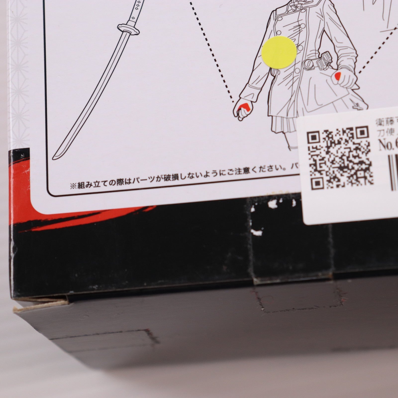 【中古即納】[FIG] 衛藤可奈美(えとうかなみ) 刀使ノ巫女 プレミアムフィギュア プライズ(1025768) セガ(20180630)