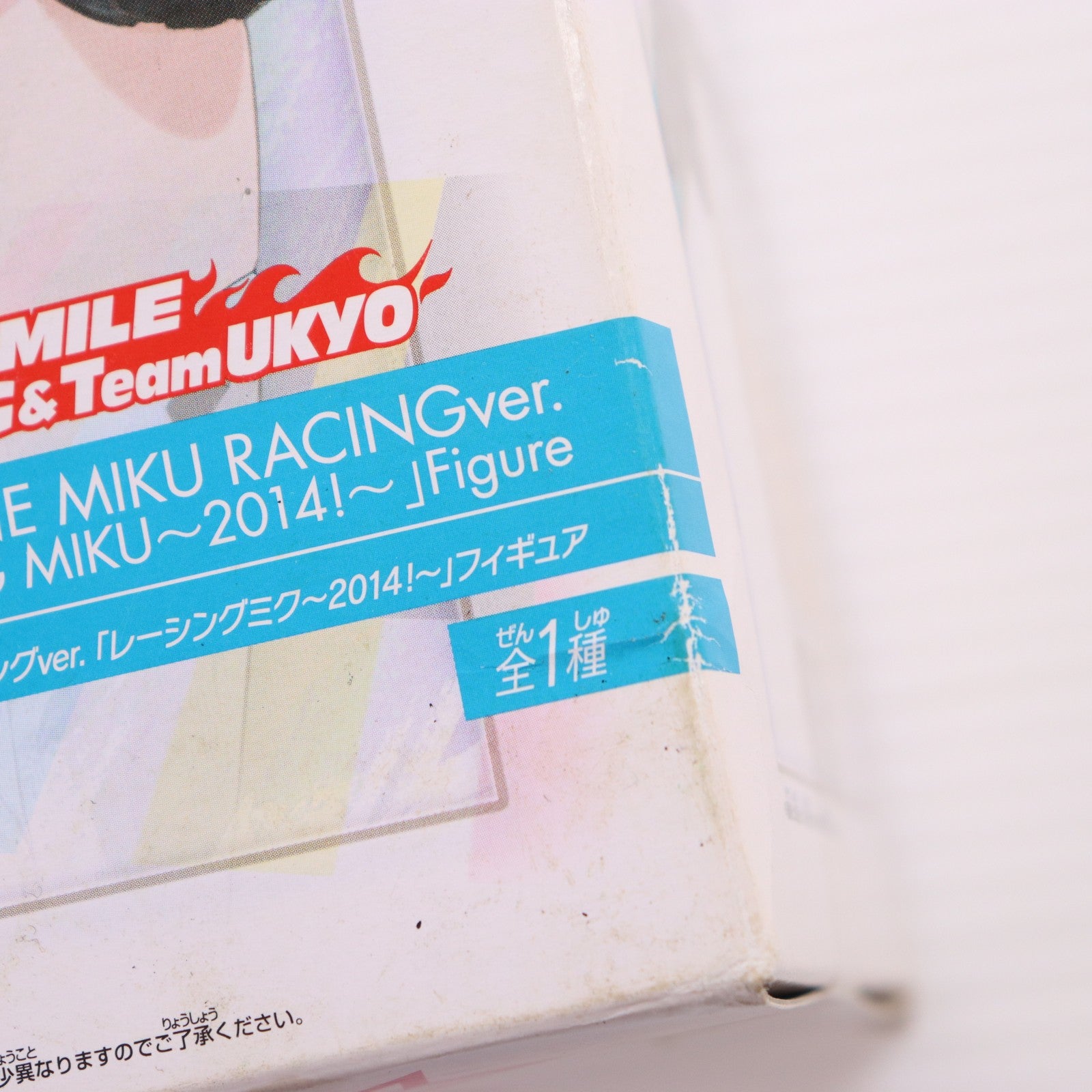 【中古即納】[FIG] 初音ミクレーシングver. レーシングミク～2014!～ SQフィギュア 初音ミクGTプロジェクト プライズ(49386) バンプレスト(20150131)
