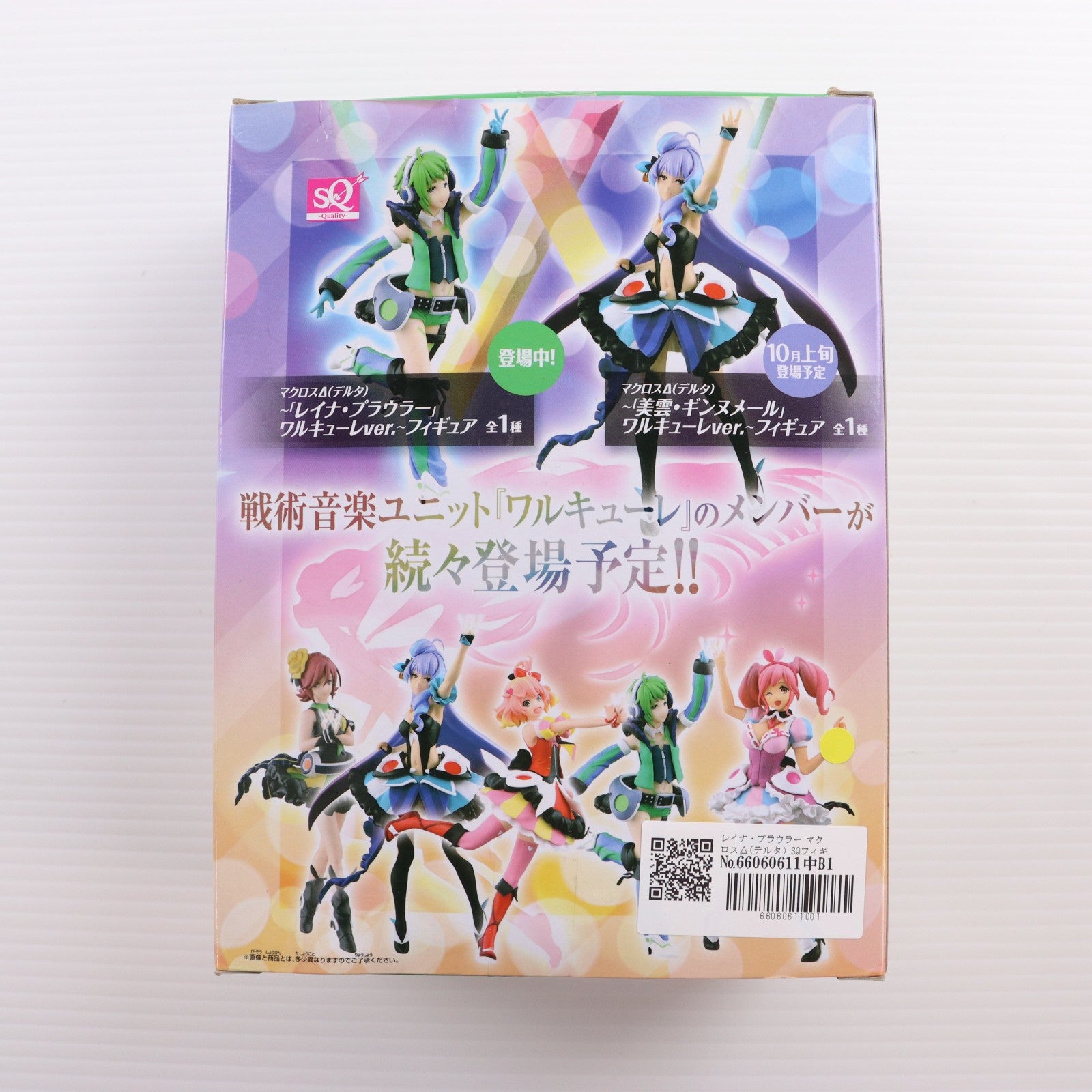 【中古即納】[FIG] レイナ・プラウラー マクロスΔ(デルタ) SQフィギュア～レイナ・プラウラー ワルキューレver.～ プライズ(36740) バンプレスト(20160927)