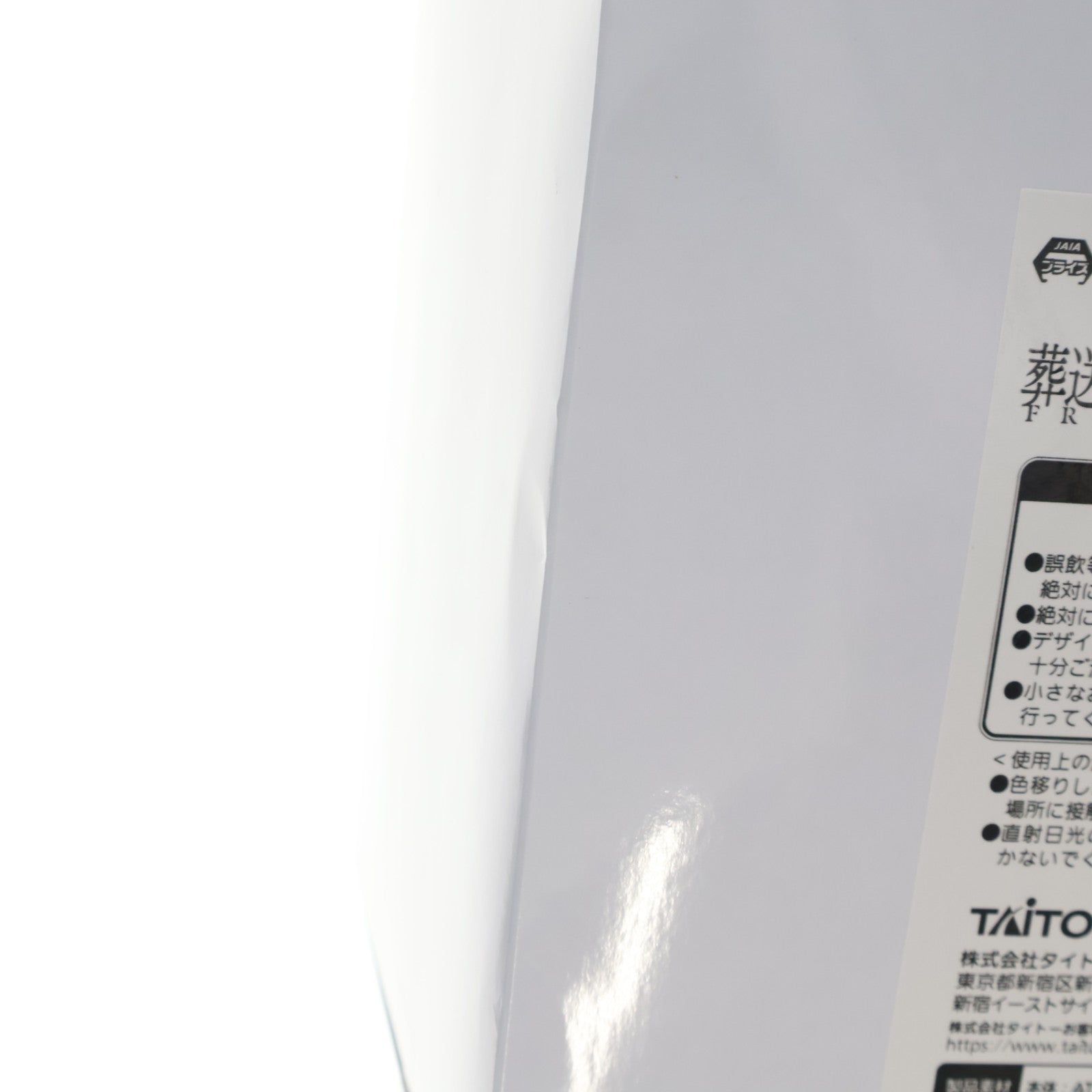 【中古即納】[FIG] タイクレ限定 フリーレン 葬送のフリーレン Desktop Cute フィギュア フリーレン～サマーワンピースver.～ プライズ タイトー(20260429)