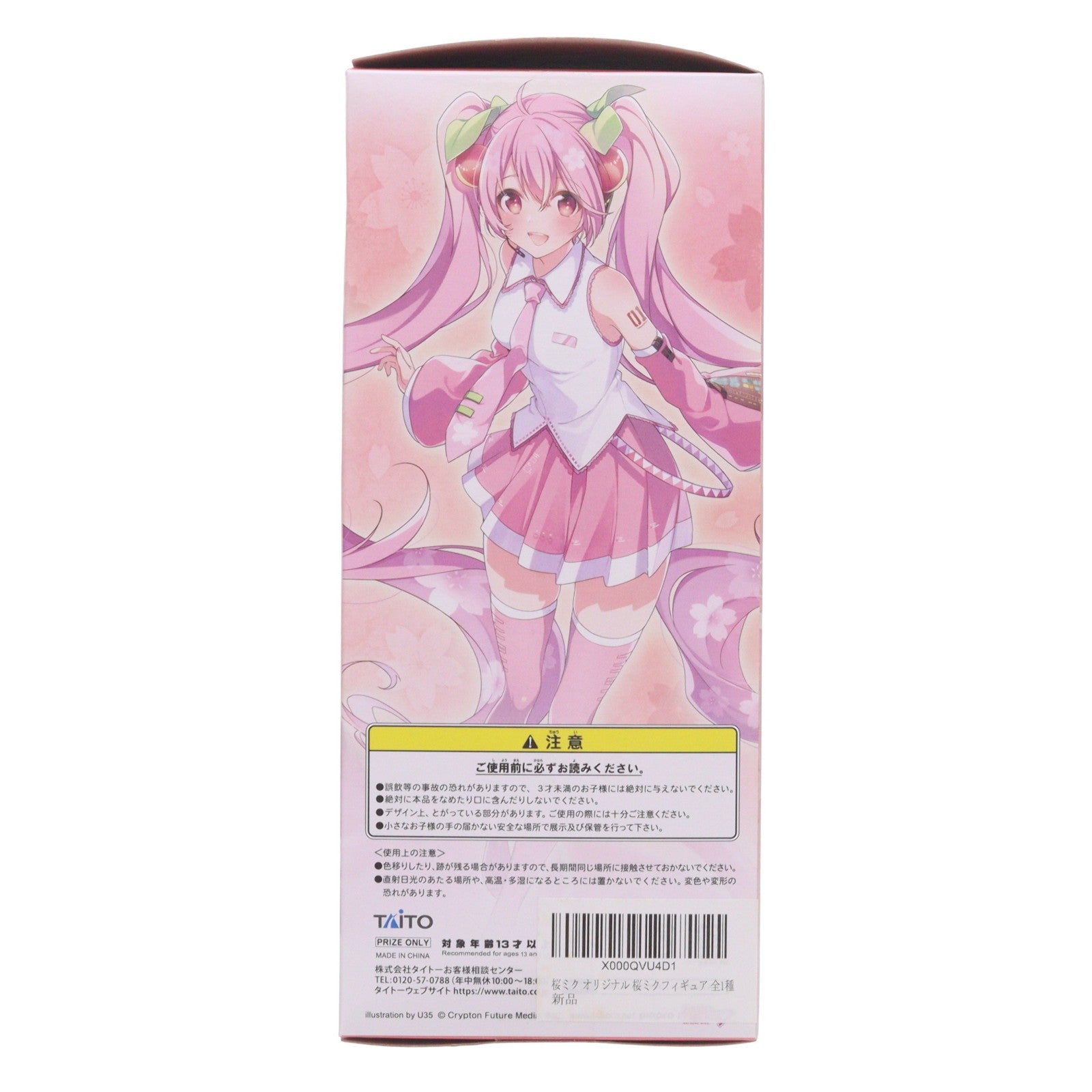 【中古即納】[FIG] 桜ミク オリジナル桜ミクフィギュア キャラクター・ボーカル・シリーズ01 初音ミク フィギュア プライズ(451113600) タイトー(20190228)