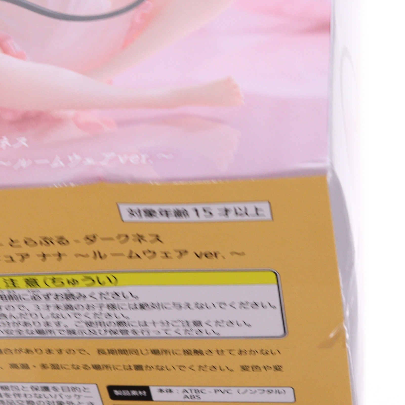 【中古即納】[FIG] ナナ・アスタ・デビルーク To LOVEる-とらぶる-ダークネス Desktop Cute フィギュア ナナ～ルームウェアver.～プライズ(452057700) タイトー(20260627)
