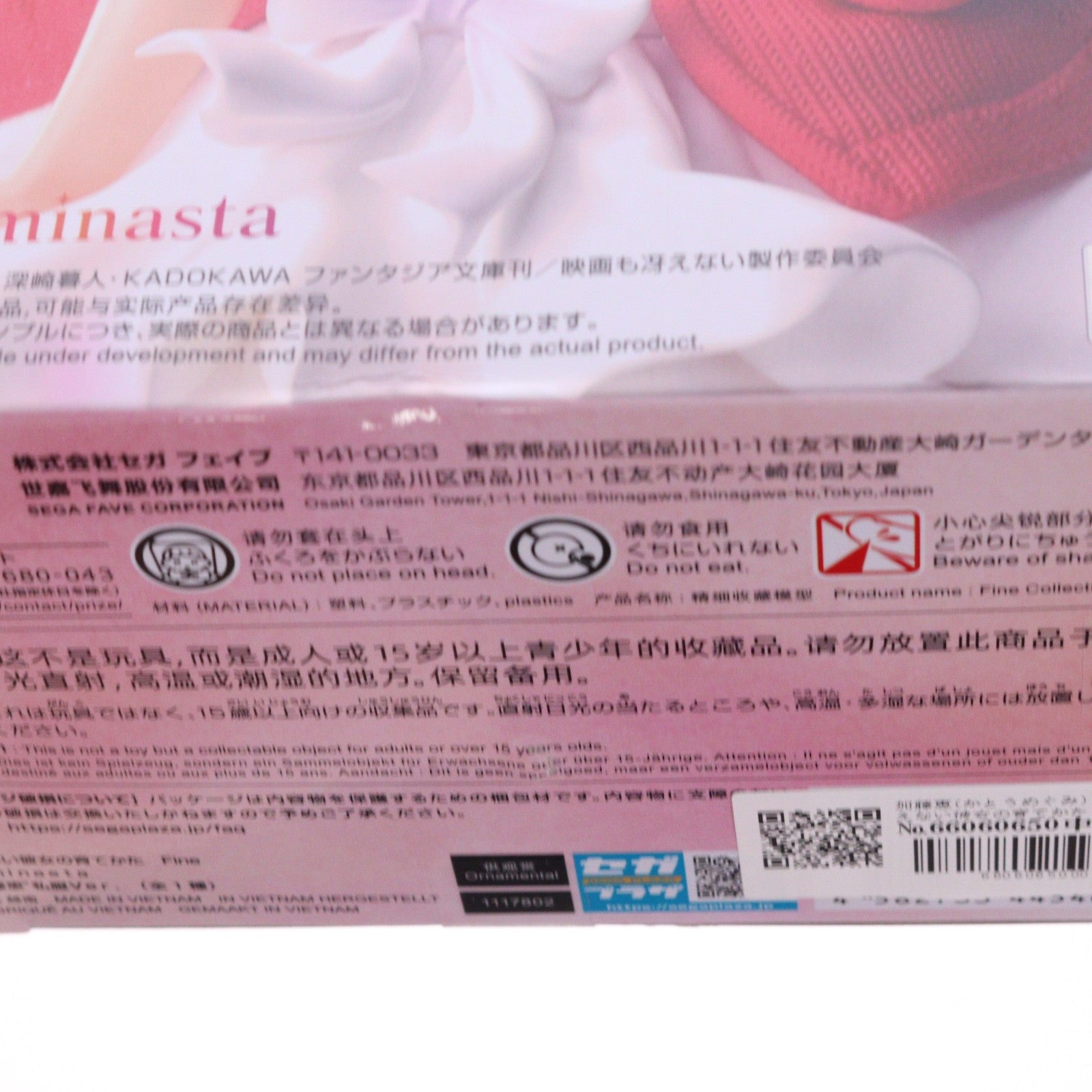 【中古即納】[FIG] 加藤恵(かとうめぐみ) 冴えない彼女の育てかた Fine Luminasta『加藤恵』私服Ver. フィギュア プライズ(1117802) セガ(20250711)