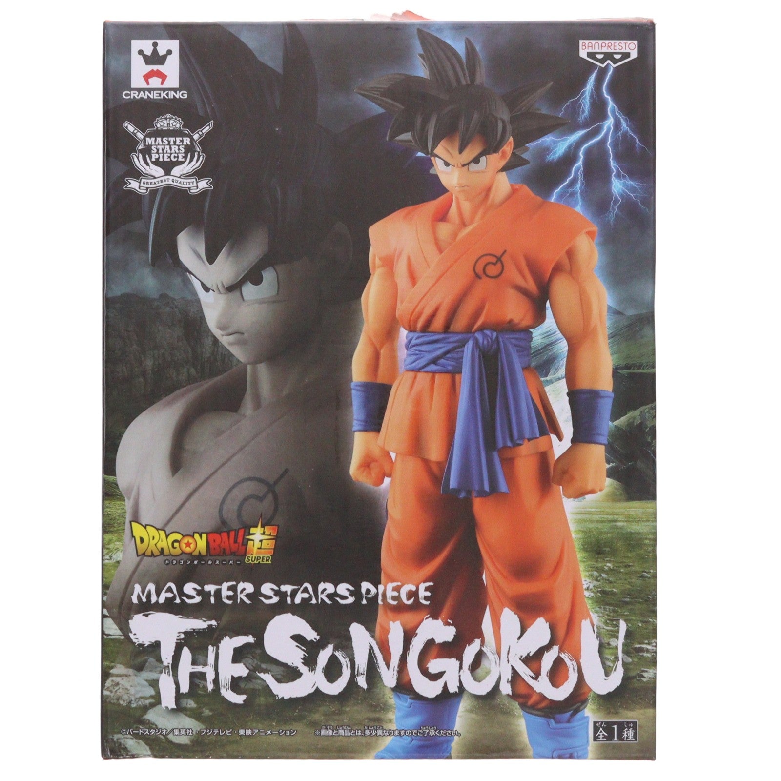 【中古即納】[FIG] 孫悟空 ドラゴンボール超(スーパー) MASTER STARS PIECE THE SON GOKOU DRAGON BALL フィギュア プライズ(36079) バンプレスト(20160107)