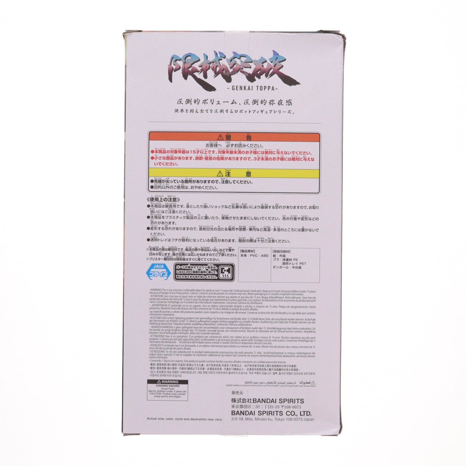 【中古即納】[FIG] GQuuuuuuX(ジークアクス) 機動戦士Gundam GQuuuuuuX(ガンダム ジークアクス) 限械突破 フィギュア プライズ(2761275) バンプレスト(20250527)