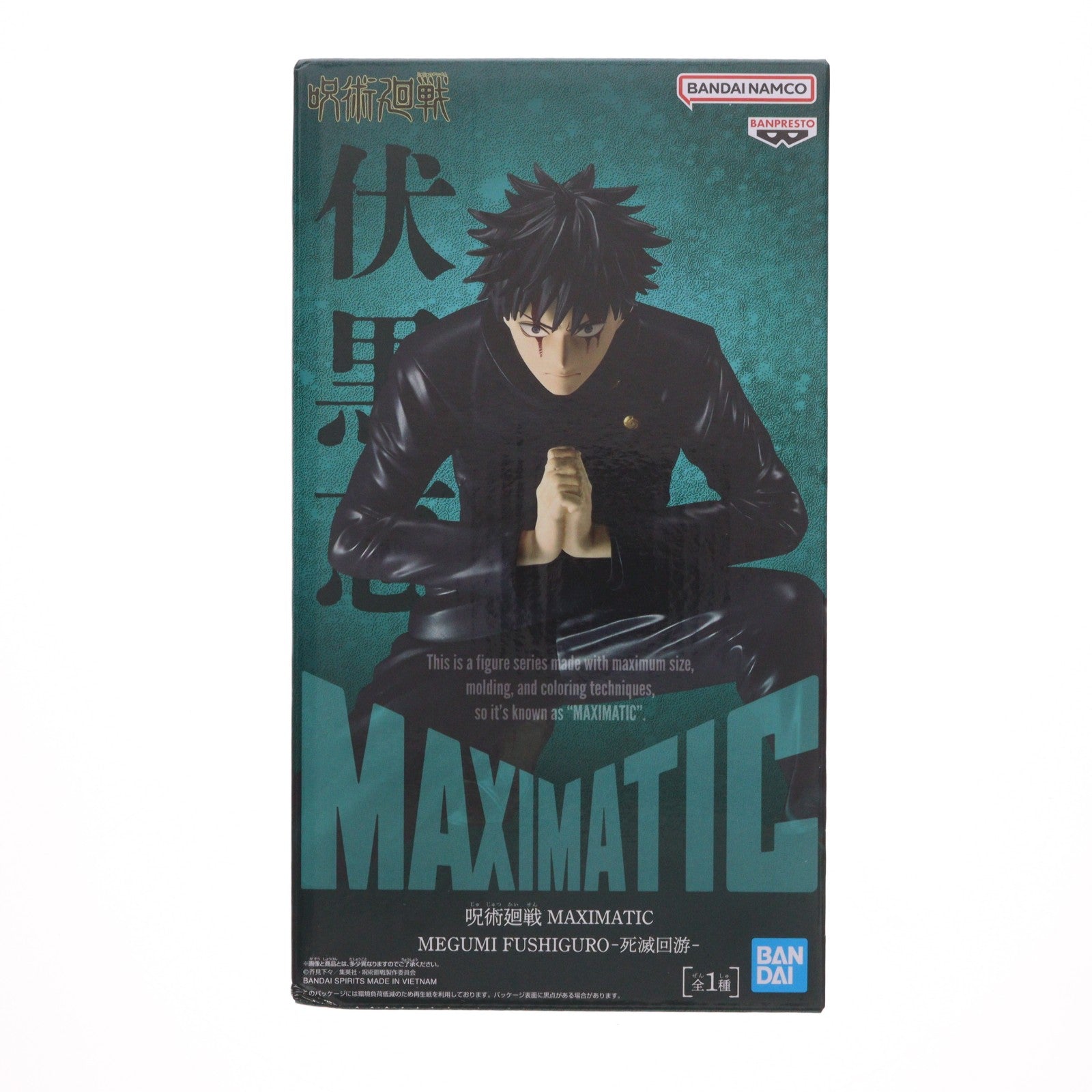 【中古即納】[FIG] 伏黒恵(ふしぐろめぐみ) 呪術廻戦 MAXIMATIC MEGUMI FUSHIGURO-死滅回游- フィギュア プライズ(2802833) バンプレスト(20260625)