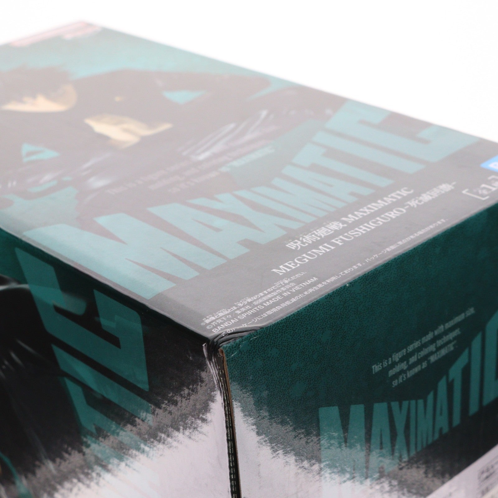 【中古即納】[FIG] 伏黒恵(ふしぐろめぐみ) 呪術廻戦 MAXIMATIC MEGUMI FUSHIGURO-死滅回游- フィギュア プライズ(2802833) バンプレスト(20260625)