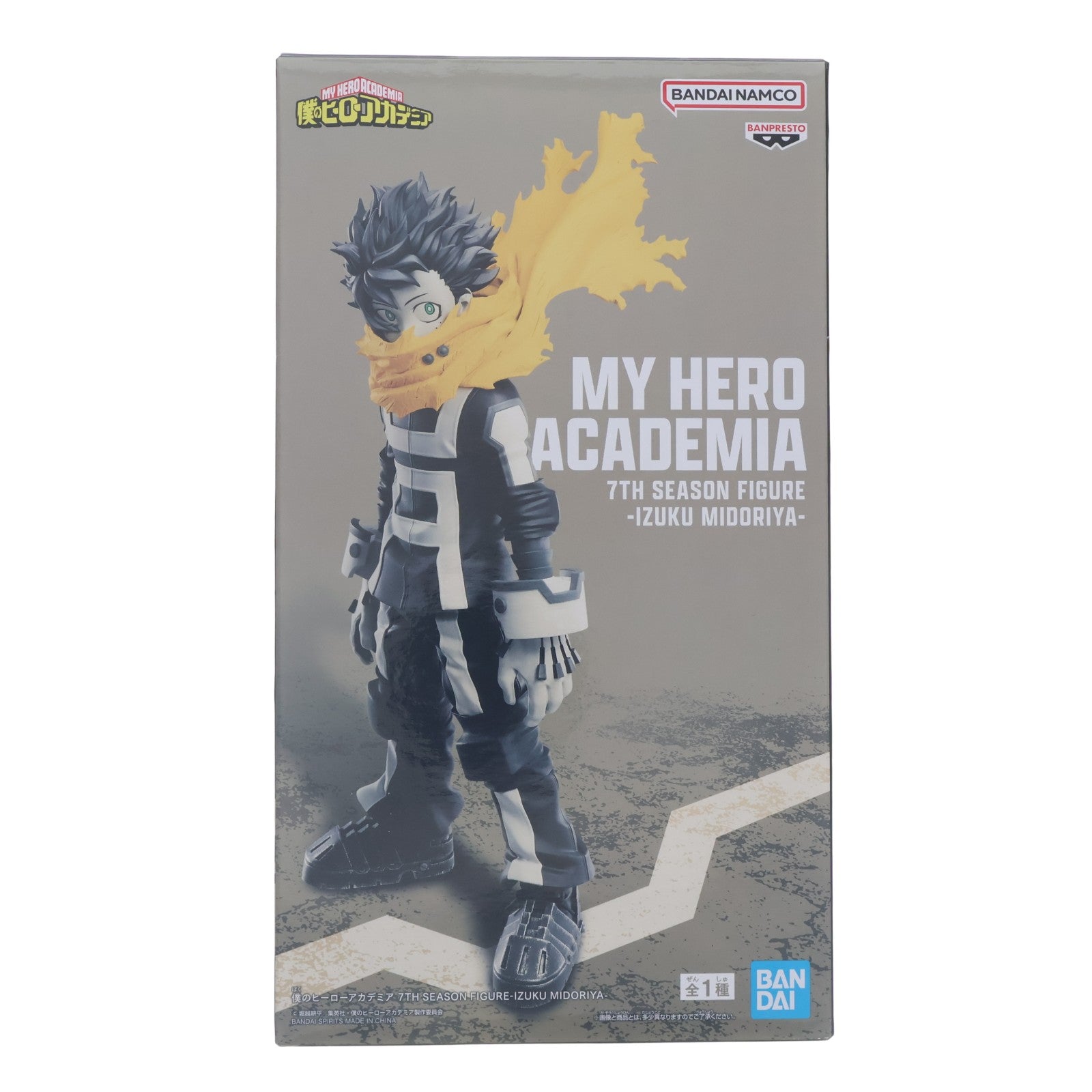 【中古即納】[FIG] 緑谷出久(みどりやいずく) 僕のヒーローアカデミア 7TH SEASON FIGURE-IZUKU MIDORIYA- フィギュア プライズ(2724161) バンプレスト(20240531)