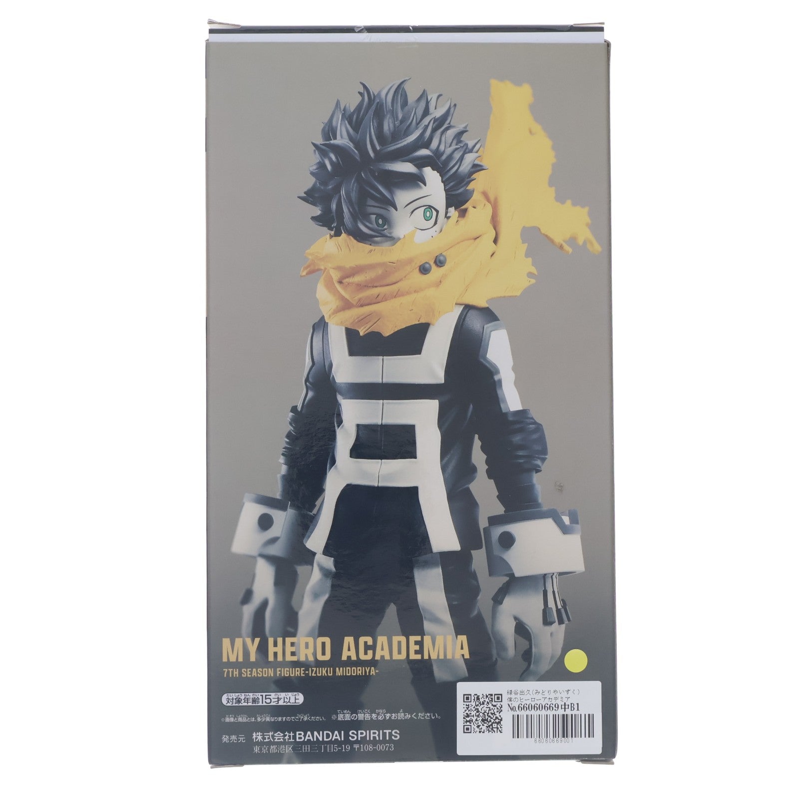 【中古即納】[FIG] 緑谷出久(みどりやいずく) 僕のヒーローアカデミア 7TH SEASON FIGURE-IZUKU MIDORIYA- フィギュア プライズ(2724161) バンプレスト(20240531)