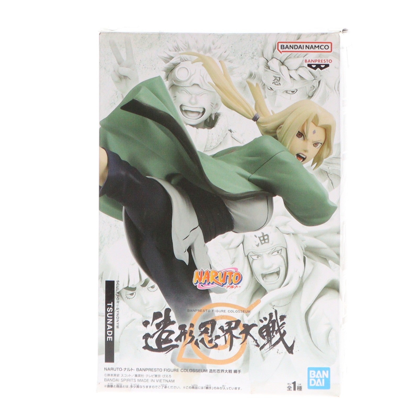 【中古即納】[FIG] 綱手(つなで) NARUTO-ナルト- BANPRESTO FIGURE COLOSSEUM 造形忍界大戦 綱手 フィギュア プライズ(2697444) バンプレスト(20240810)