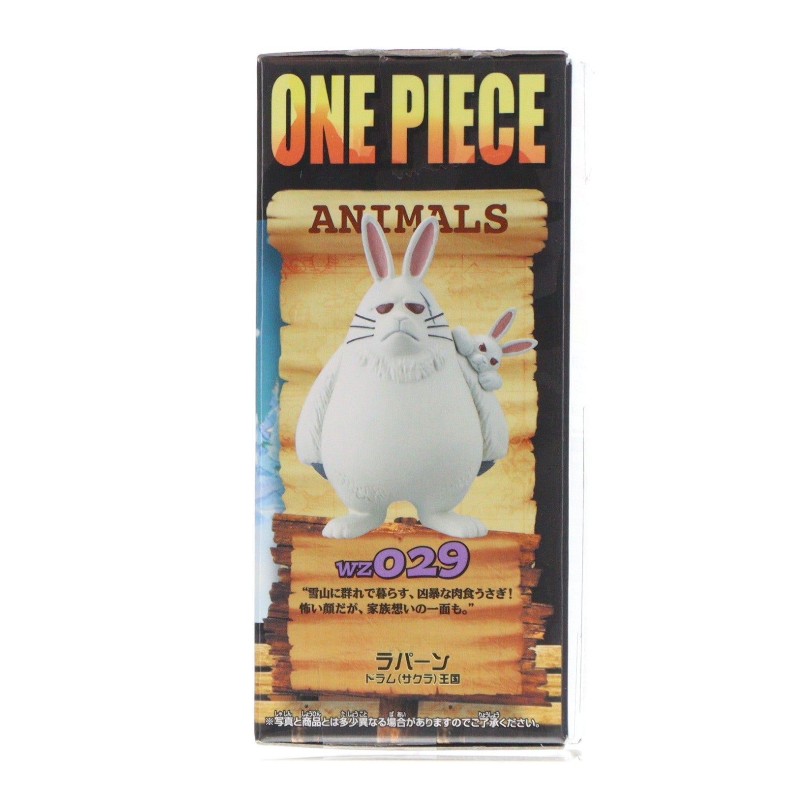 【中古即納】[FIG] ラパーン ワンピース ワールドコレクタブルフィギュア～ワーコレZOO～vol.4 ONE PIECE プライズ(48641) バンプレスト(20131110)