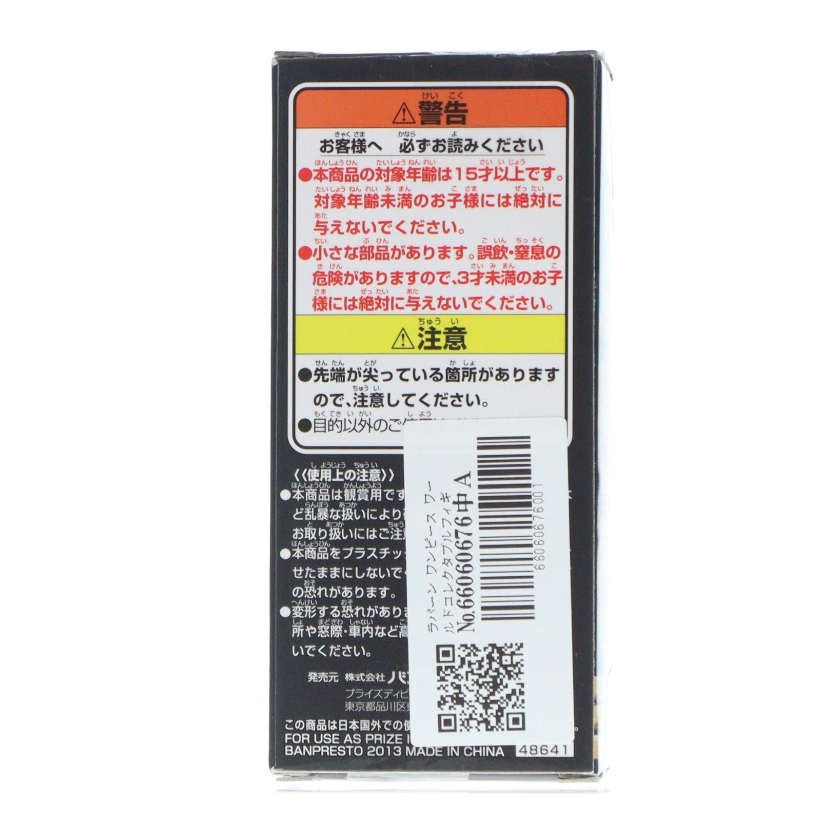 【中古即納】[FIG] ラパーン ワンピース ワールドコレクタブルフィギュア～ワーコレZOO～vol.4 ONE PIECE プライズ(48641) バンプレスト(20131110)