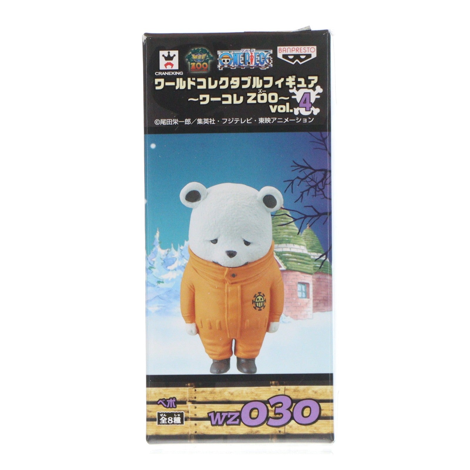 【中古即納】[FIG] ベポ ワンピース ワールドコレクタブルフィギュア～ワーコレZOO～vol.4 ONE PIECE プライズ(48641) バンプレスト(20131106)