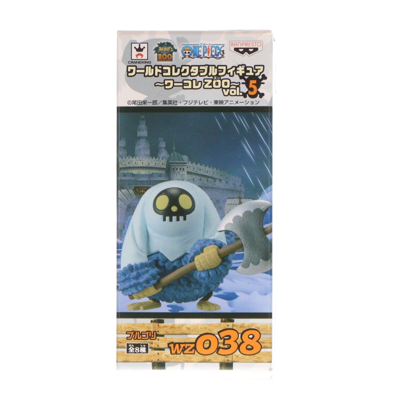 【中古即納】[FIG] ブルゴリ ワンピース ワールドコレクタブルプライズ～ワーコレZOO～ vol.5 ONE PIECE フィギュア プライズ(48767) バンプレスト(20140220)