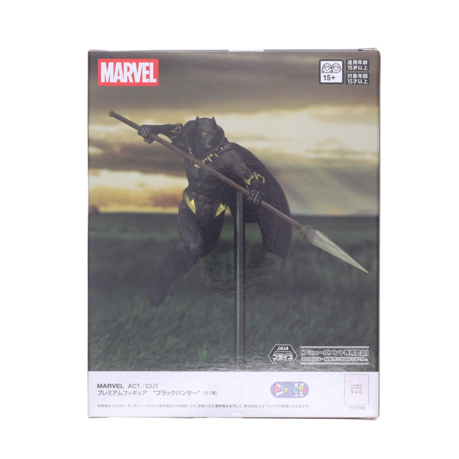 【中古即納】[FIG] ブラックパンサー MARVEL(マーベル) ACT/CUT プレミアムフィギュア『ブラックパンサー』 プライズ(1121796)(20260123)
