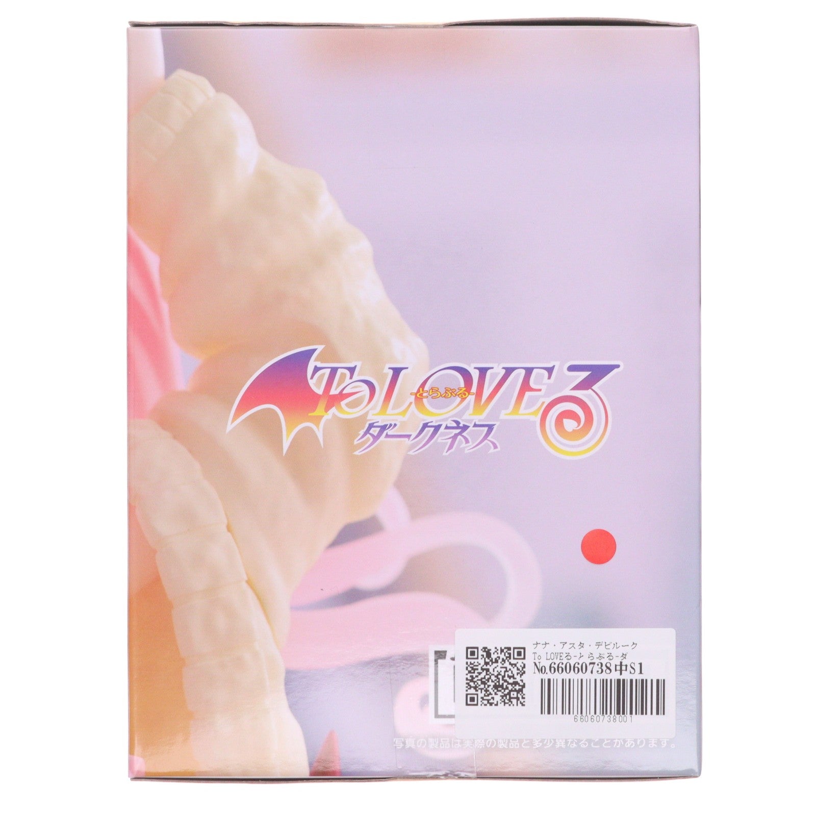 【中古即納】[FIG] ナナ・アスタ・デビルーク To LOVEる-とらぶる-ダークネス Desktop Cute フィギュア ナナ～ルームウェアver.～プライズ(452057700) タイトー(20260627)