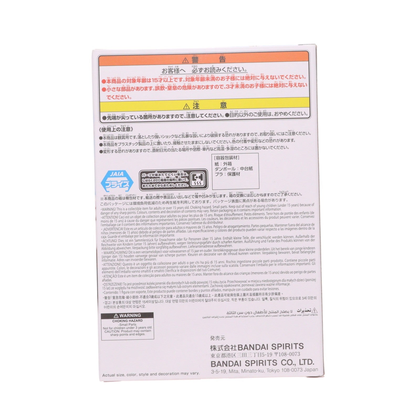 【中古即納】[FIG] プラナ ブルーアーカイブ -Blue Archive- モニタートップフィギュア-プラナ- プライズ(2822573) バンプレスト(20260519)