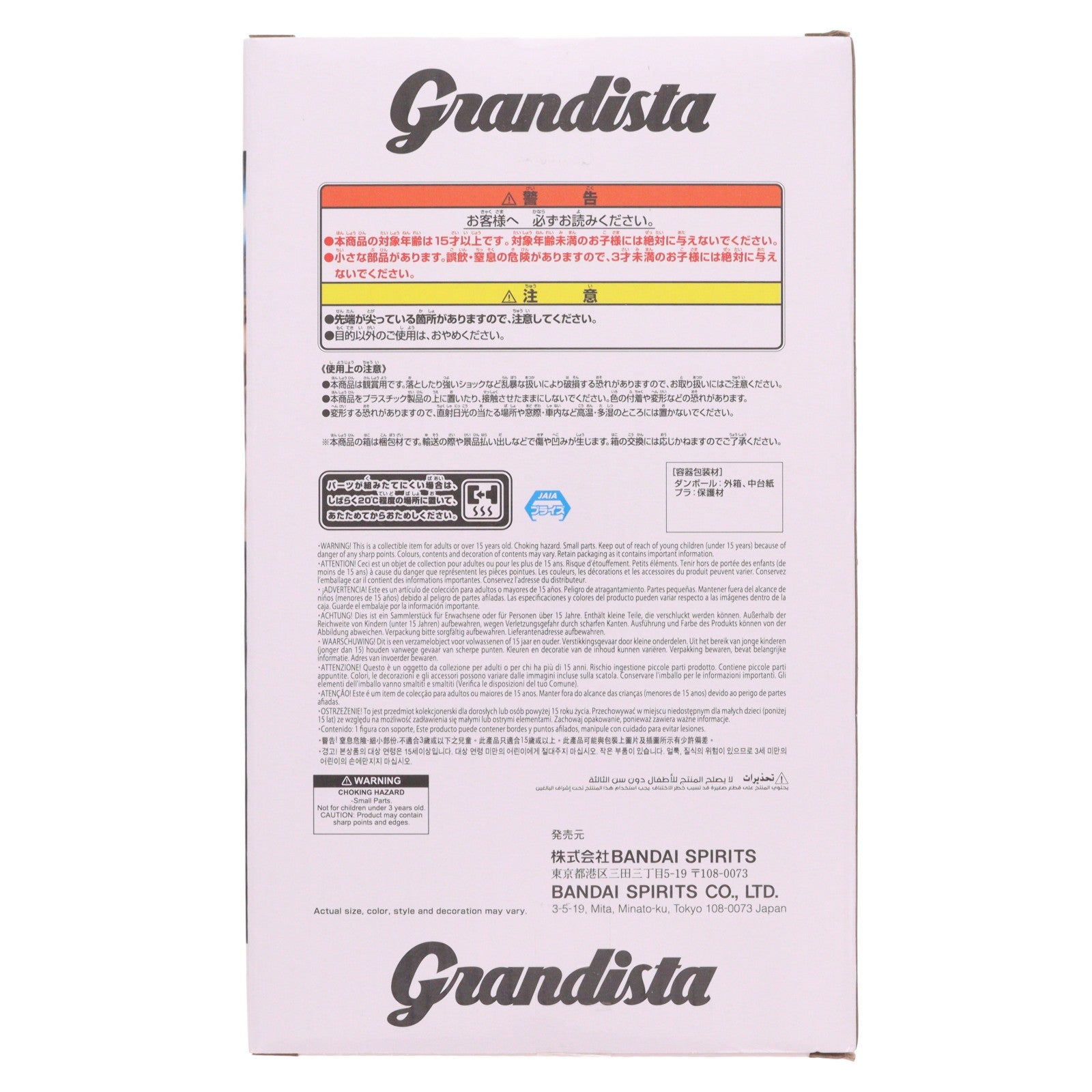 【中古即納】[FIG] レイ 北斗の拳 -FIST OF THE NORTH STAR- Grandista-REI- フィギュア プライズ(2853046) バンプレスト(20260623)