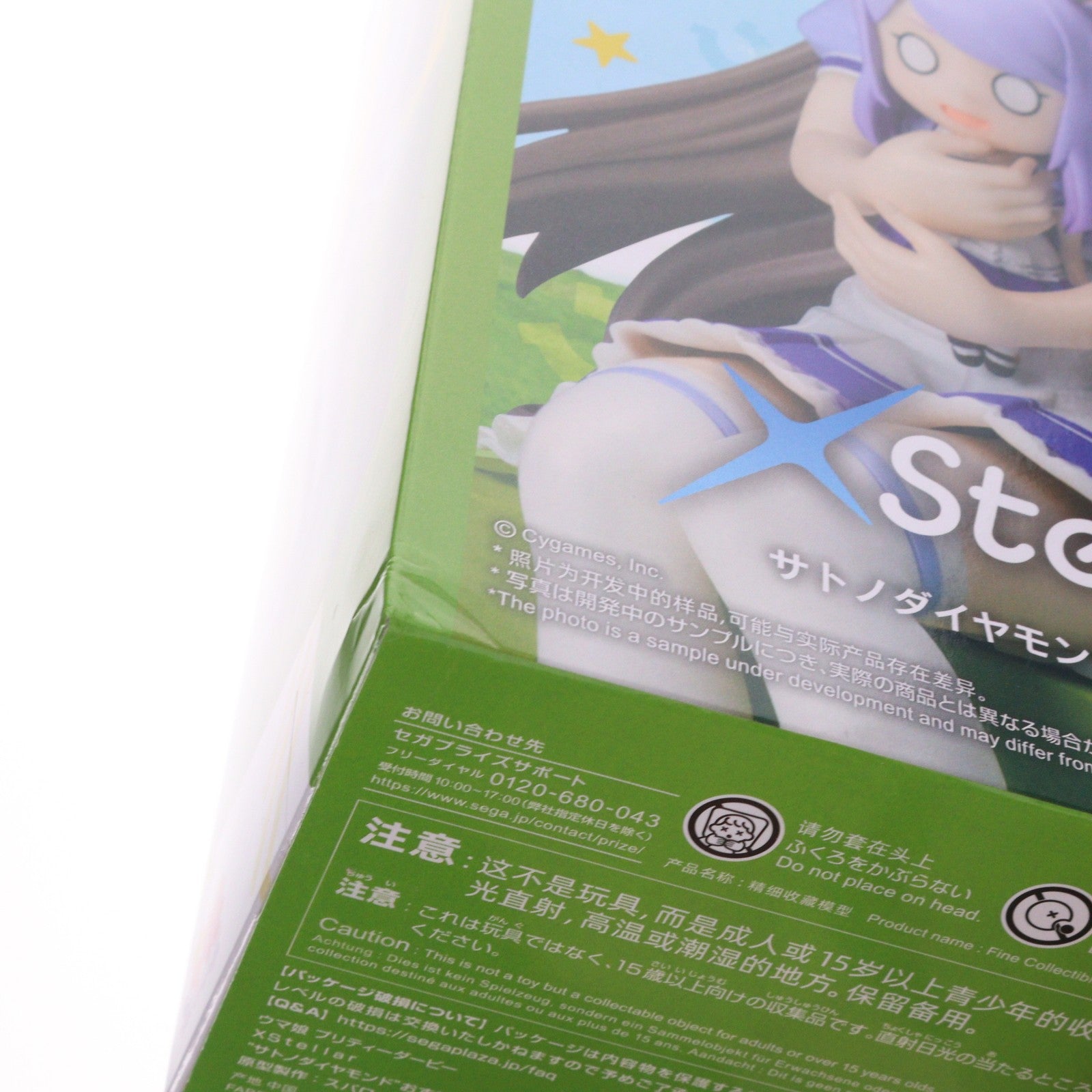 【中古即納】[FIG] サトノダイヤモンド ウマ娘 プリティーダービー XStellar 『サトノダイヤモンド』おすわりVer. フィギュア プライズ(1121040) セガ(20260626)