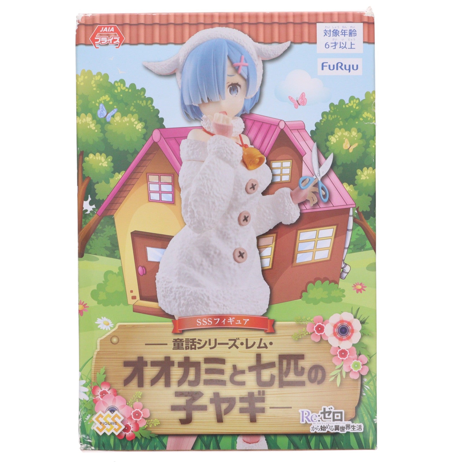 【中古即納】[FIG] レム SSSフィギュア-童話シリーズ・レム・オオカミと七匹の子ヤギ- Re:ゼロから始める異世界生活 フィギュア プライズ(AMU-PRZ10459) フリュー(20191130)