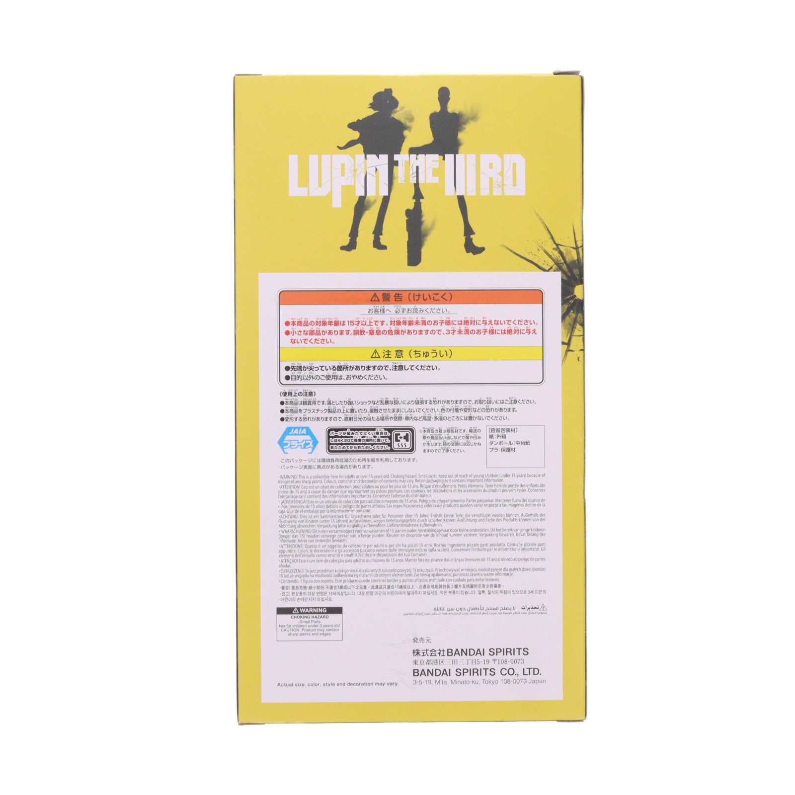 【中古即納】[FIG] 次元大介(じげんだいすけ) LUPIN THE IIIRD フィギュア プライズ(2809961) バンプレスト(20260625)