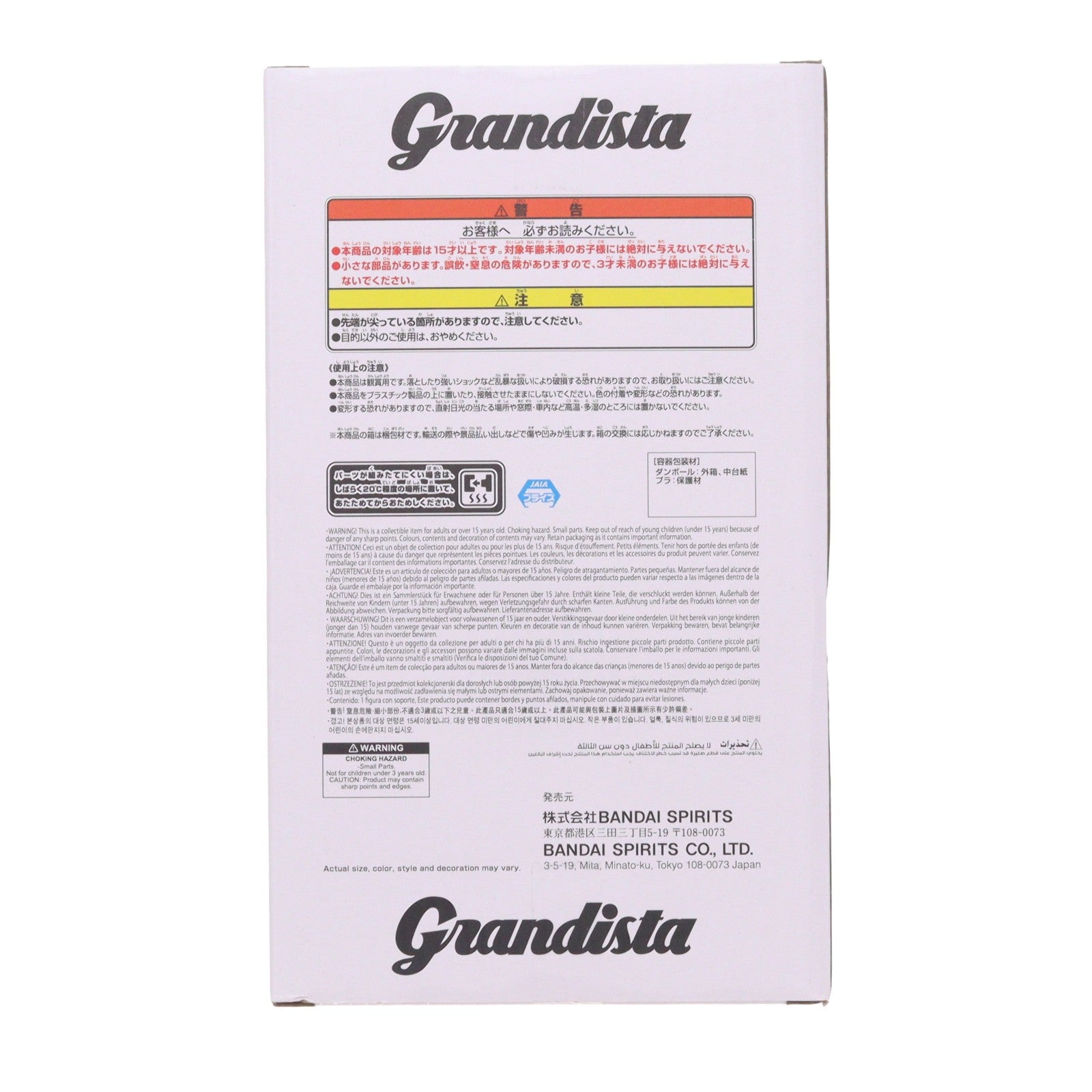 【中古即納】[FIG] レイ 北斗の拳 -FIST OF THE NORTH STAR- Grandista-REI- フィギュア プライズ(2853046) バンプレスト(20260623)