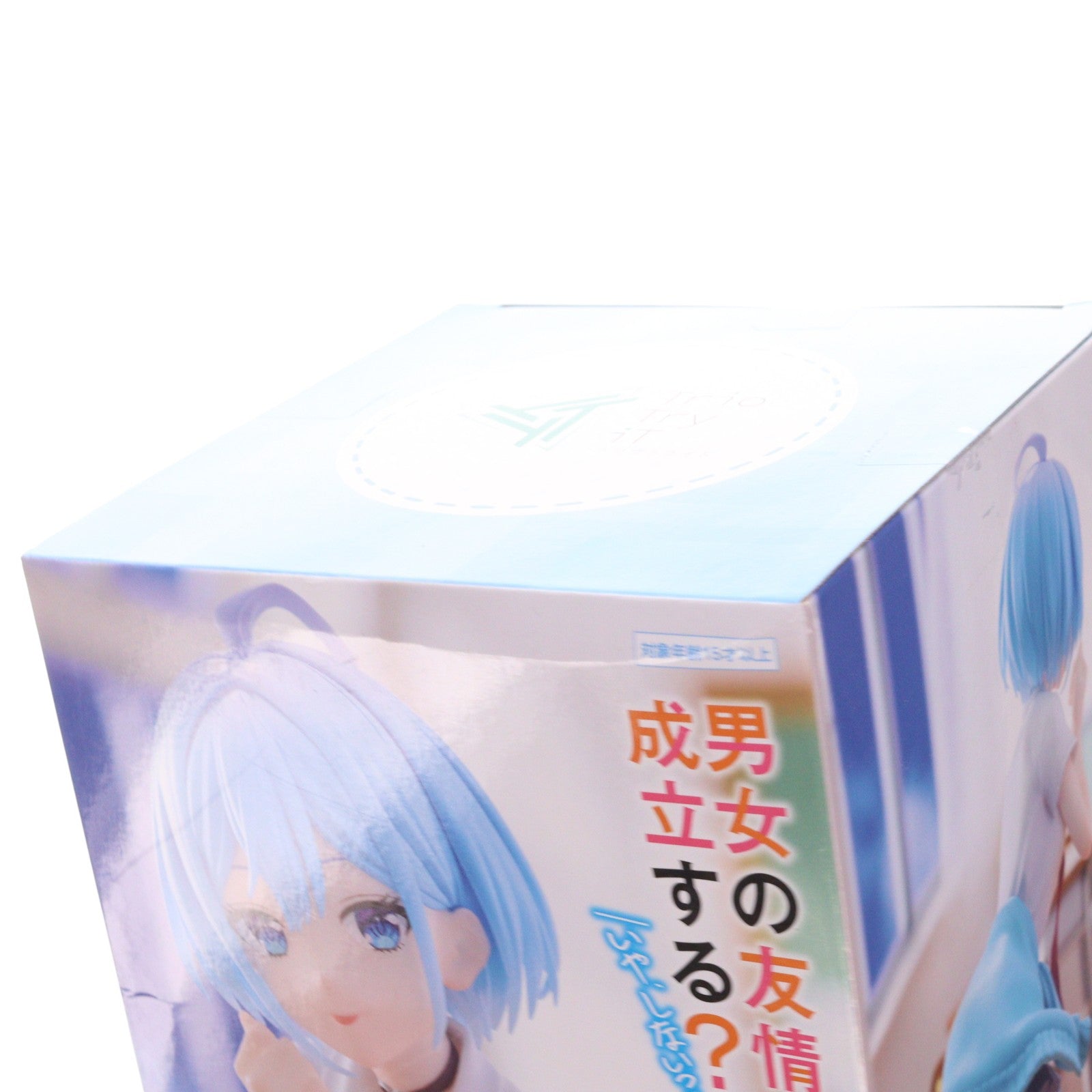 【中古即納】[FIG] 犬塚日葵(いぬづかひまり) 男女の友情は成立する～(いや、しないっ!!) Trio-Try-iT Figure-犬塚日葵- フィギュア プライズ(AMU-PRZ19147) フリュー(20250824)