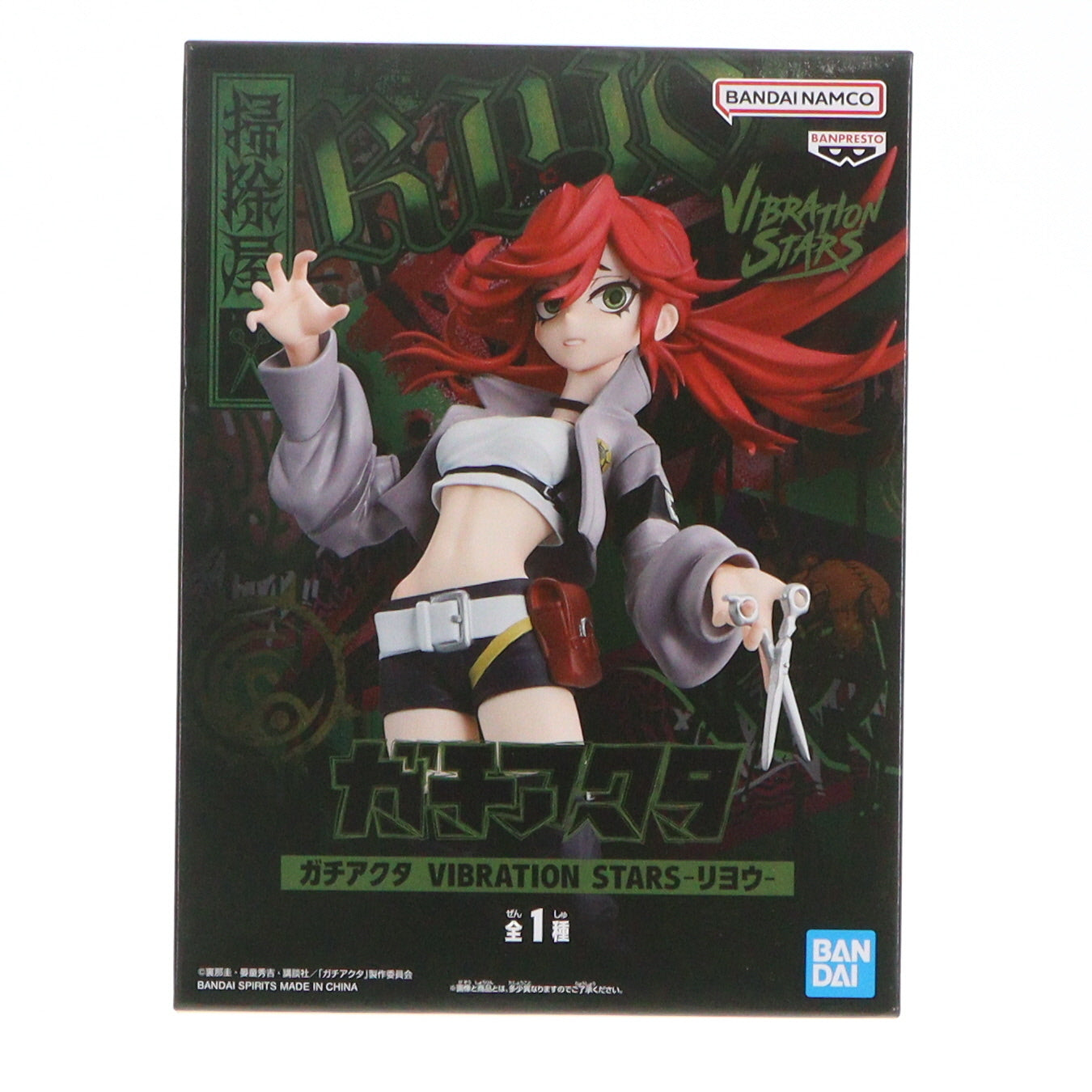 【中古即納】[FIG] リヨウ・リーパー ガチアクタ VIBRATION STARS-リヨウ- フィギュア プライズ(2722524) バンプレスト(20260120)