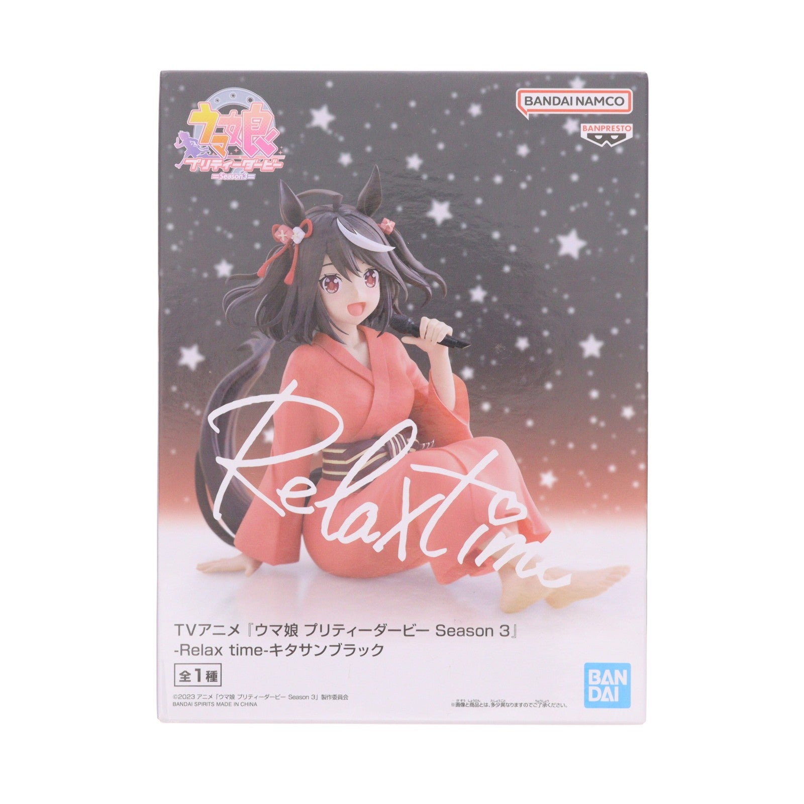 【中古即納】[FIG] ナムコ限定 キタサンブラック ウマ娘 プリティーダービー Season 3 -Relax time-キタサンブラック フィギュア プライズ バンプレスト(20240216)