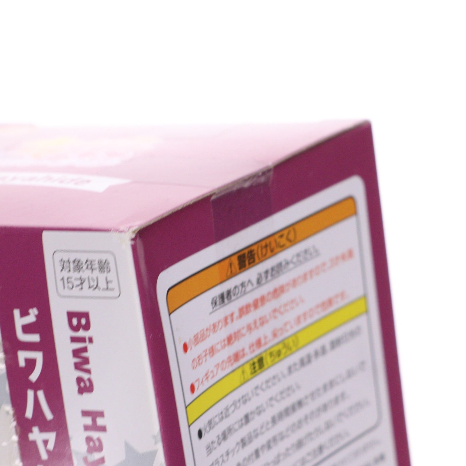 【中古即納】[FIG] ビワハヤヒデ ウマ娘 プリティーダービー ひっかけフィギュアVol.2 プライズ(AMU-PRZ14241) フリュー(20221031)