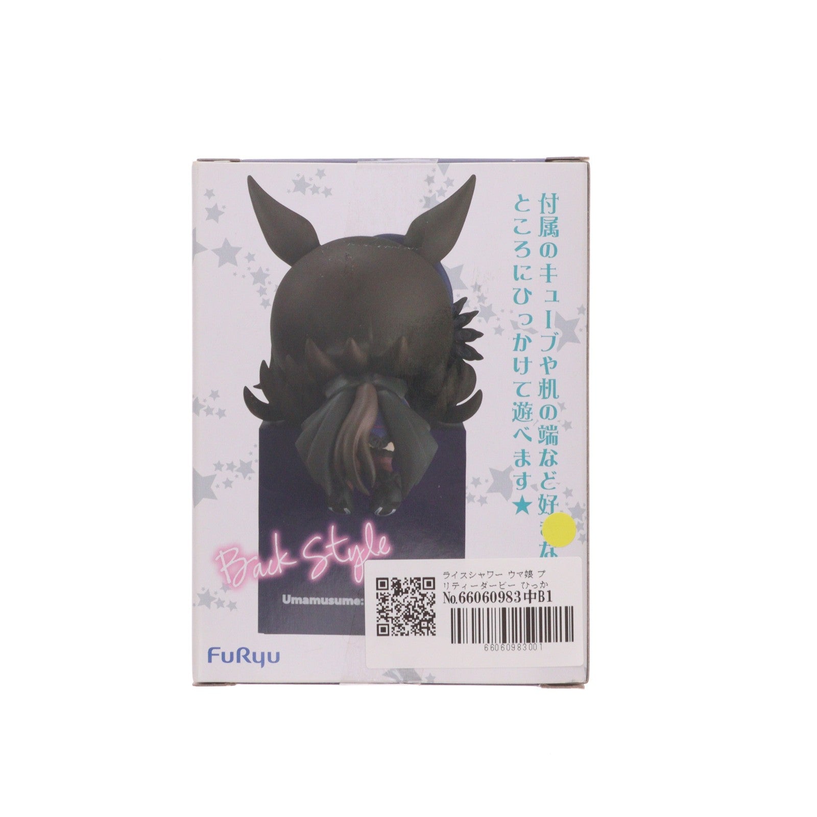 【中古即納】[FIG] ライスシャワー ウマ娘 プリティーダービー ひっかけフィギュアVol.3 プライズ(AMU-PRZ13912) フリュー(20221130)