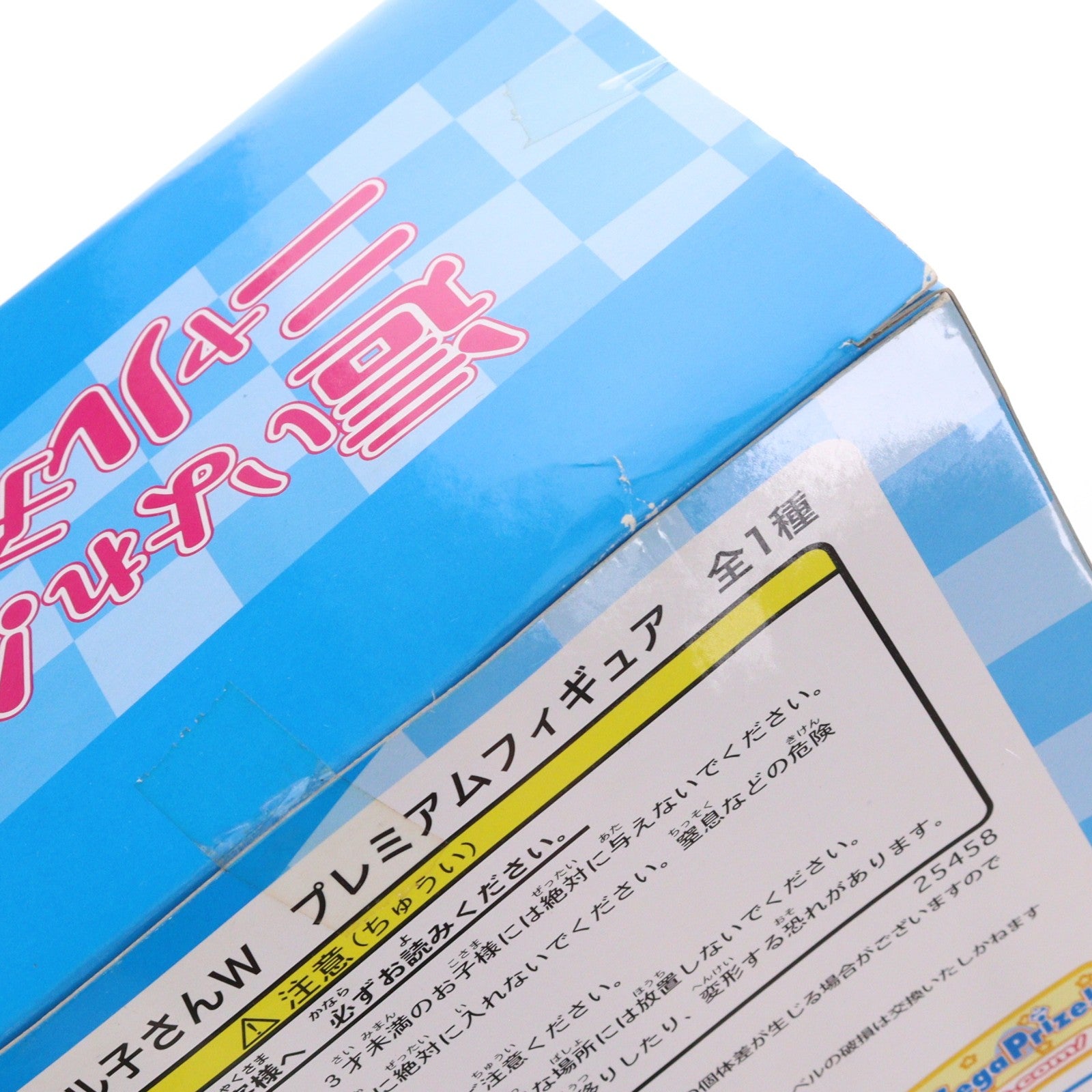 【中古即納】[FIG] ニャル子 這いよれ!ニャル子さんW プレミアムフィギュア プライズ(25458) セガ(20130531)