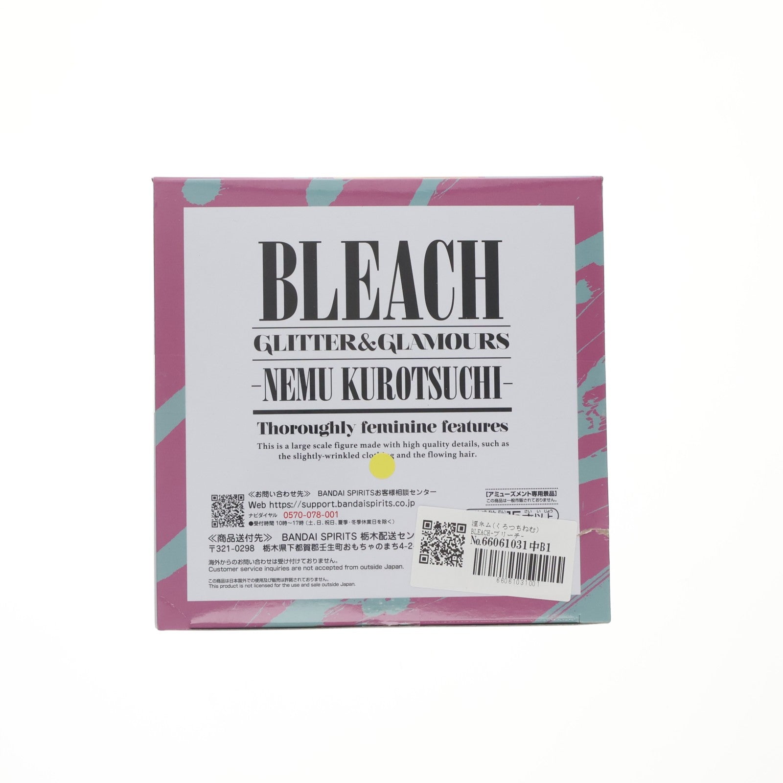 【中古即納】[FIG] 涅ネム(くろつちねむ) BLEACH-ブリーチ- GLITTER&GLAMOURS-NEMU KUROTSUCHI フィギュア プライズ(2798906) バンプレスト(20260618)