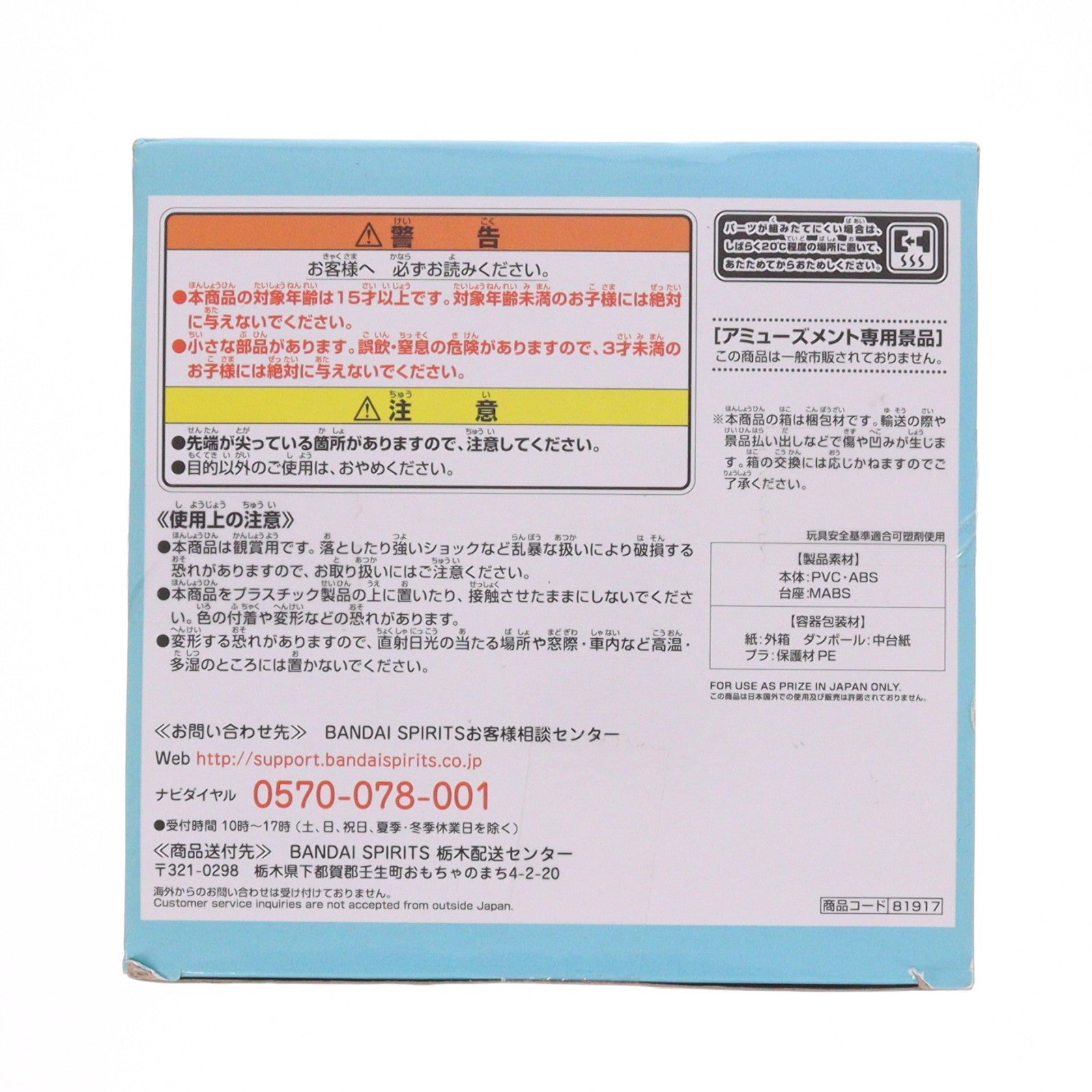 【中古即納】[FIG] 初音ミクレーシングVer. ESPRESTO est-Print&Hair-レーシングミク2019 TeamUKYO応援Ver. 初音ミク GTプロジェクト フィギュア プライズ(81917) バンプレスト(20200320)