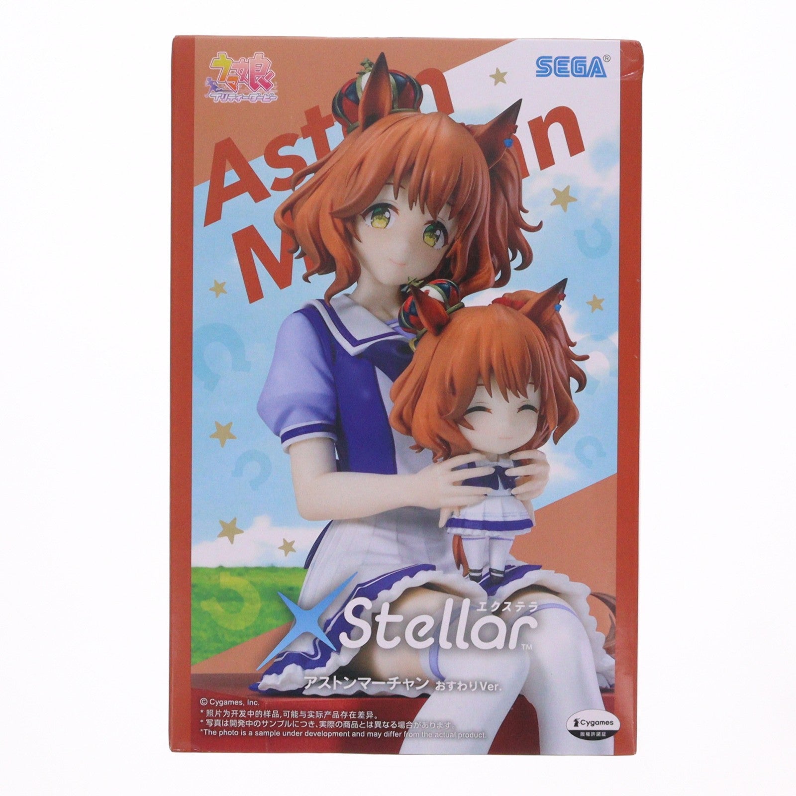 【中古即納】[FIG] アストンマーチャン ウマ娘 プリティーダービー XStellarアストンマーチャンおすわりVer. フィギュア プライズ(1121038) セガ(20260619)