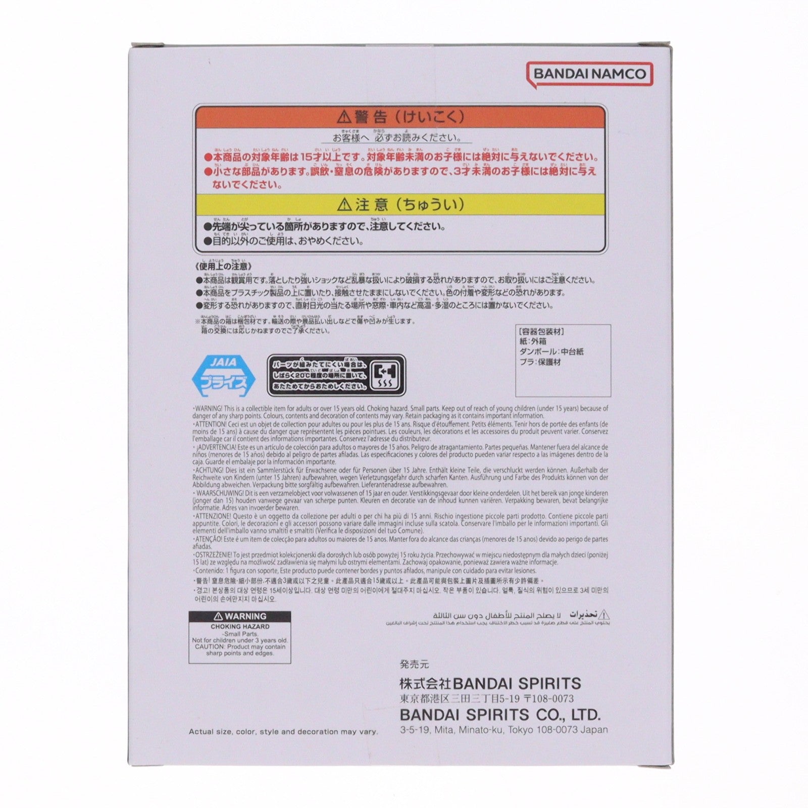 【中古即納】[FIG] 人造人間16号 ドラゴンボールZ MATCH MAKERS 人造人間16号(VSセル) フィギュア プライズ(2789446) バンプレスト(20260707)