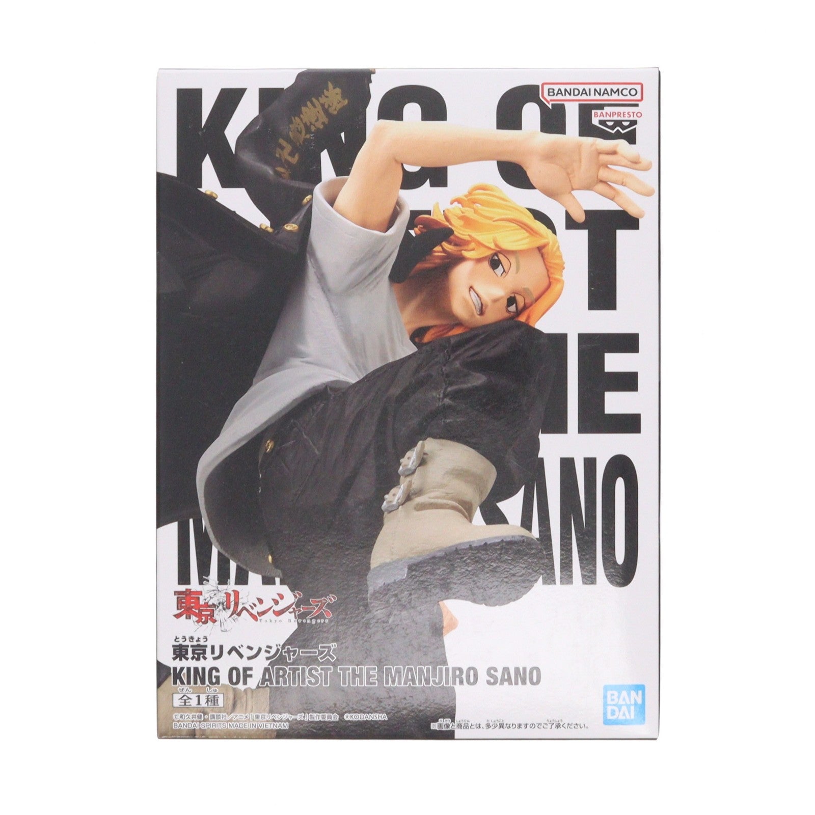 【中古即納】[FIG] 佐野万次郎(さのまんじろう) 東京リベンジャーズ KING OF ARTIST THE MANJIRO SANO フィギュア プライズ(2608918) バンプレスト(20221210)