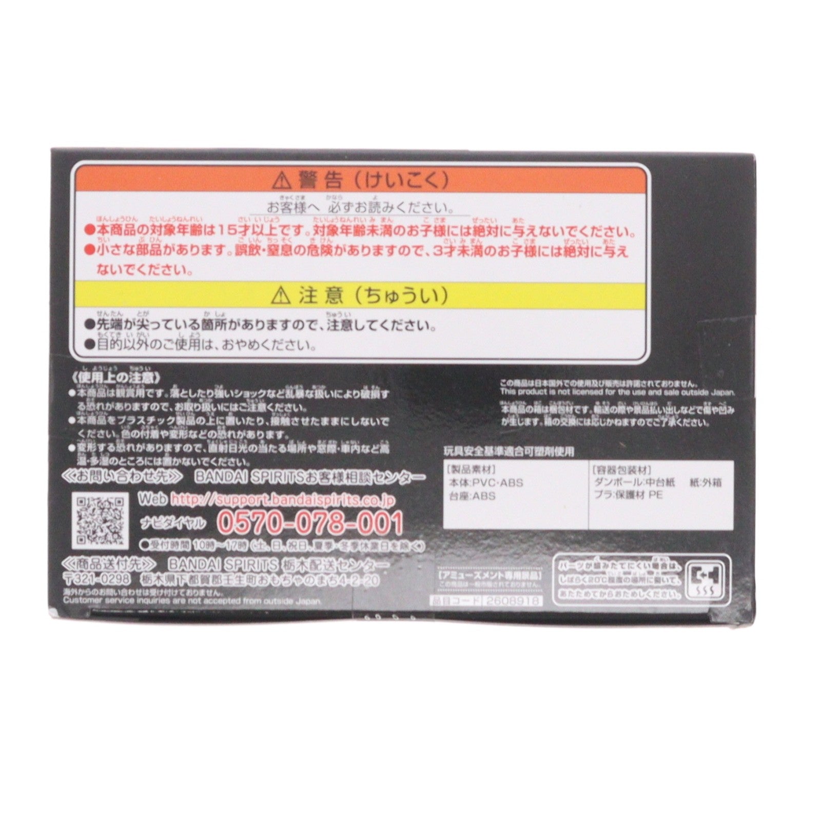 【中古即納】[FIG] 佐野万次郎(さのまんじろう) 東京リベンジャーズ KING OF ARTIST THE MANJIRO SANO フィギュア プライズ(2608918) バンプレスト(20221210)