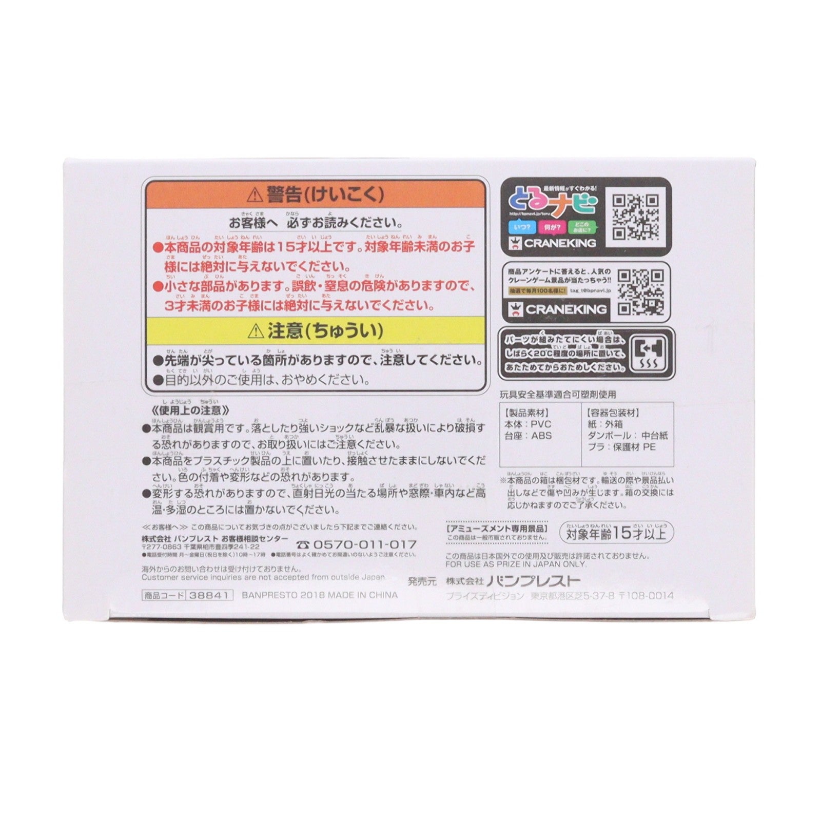 【中古即納】[FIG] 超サイヤ人ゴッド超サイヤ人ベジット スーパードラゴンボールヒーローズ 超絶戯巧 其之三 フィギュア プライズ(38841) バンプレスト(20181130)