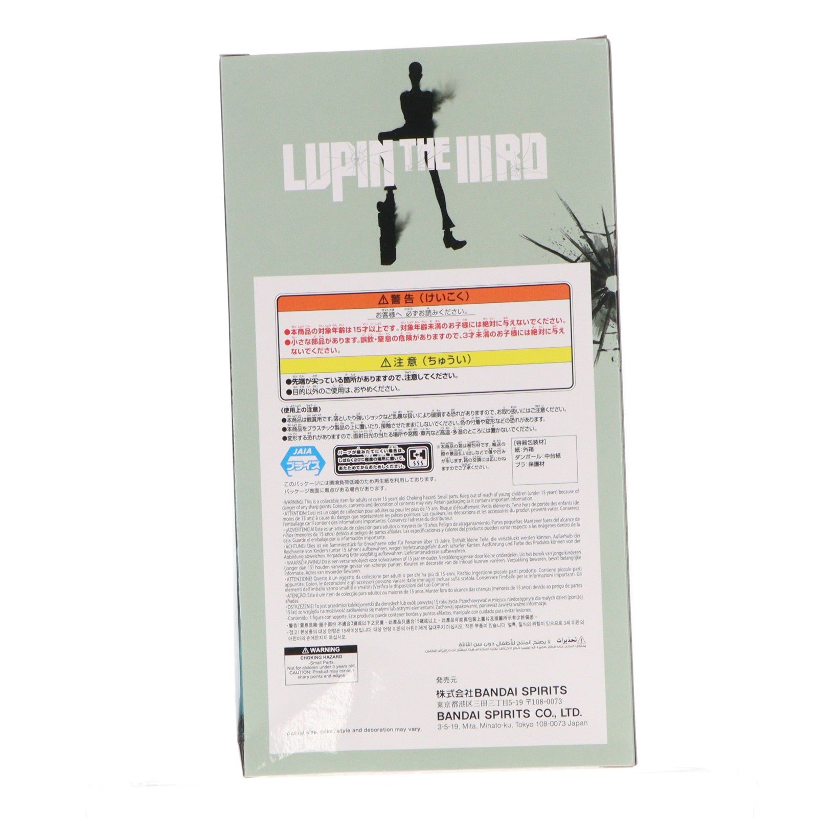 【中古即納】[FIG] ルパン三世 フィギュア LUPIN THE IIIRD プライズ(2809959) バンプレスト(20260527)