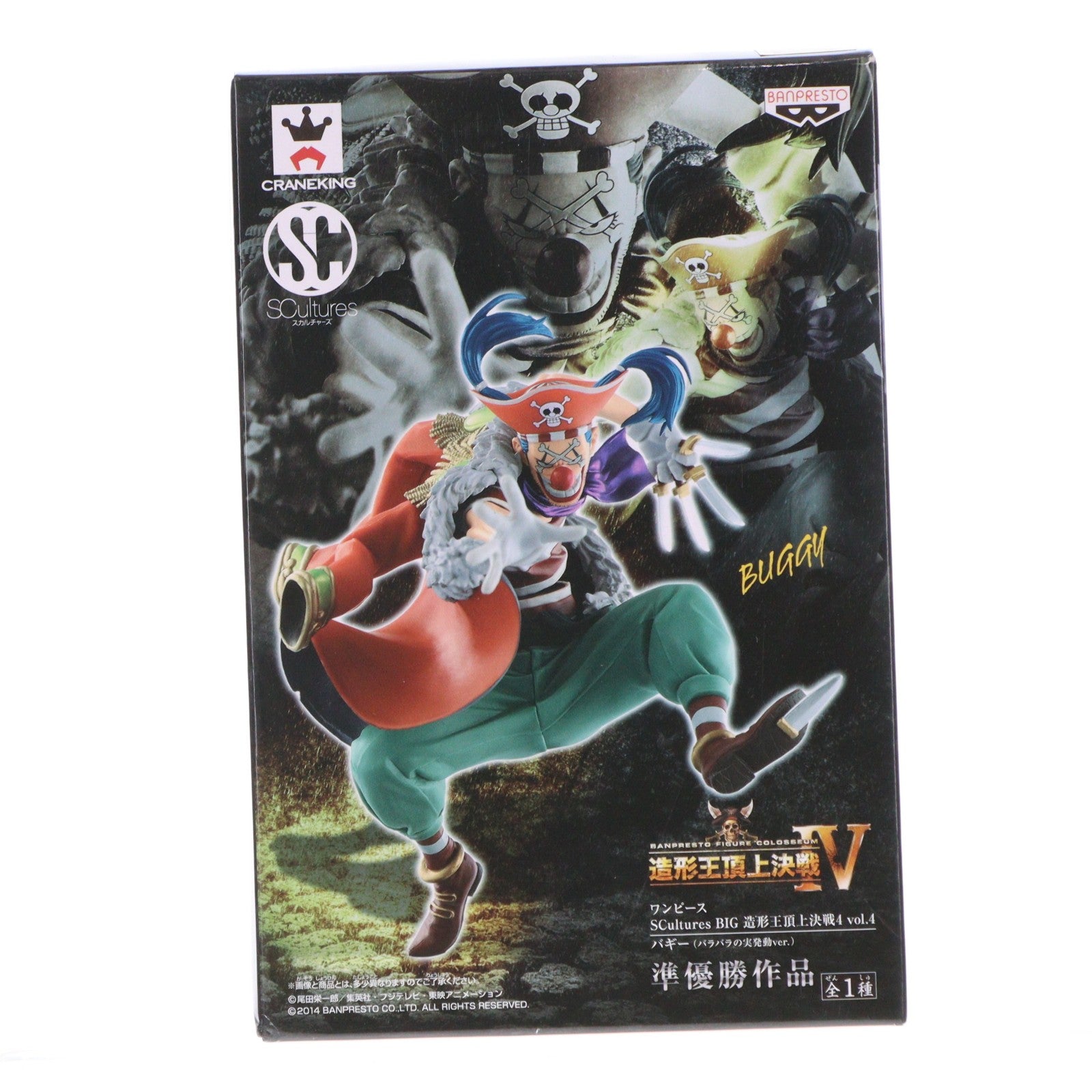 【中古即納】[FIG] バギー ワンピース SCultures BIG 造形王頂上決戦4 vol.4 ONE PIECE フィギュア プライズ(49824) バンプレスト(20150908)