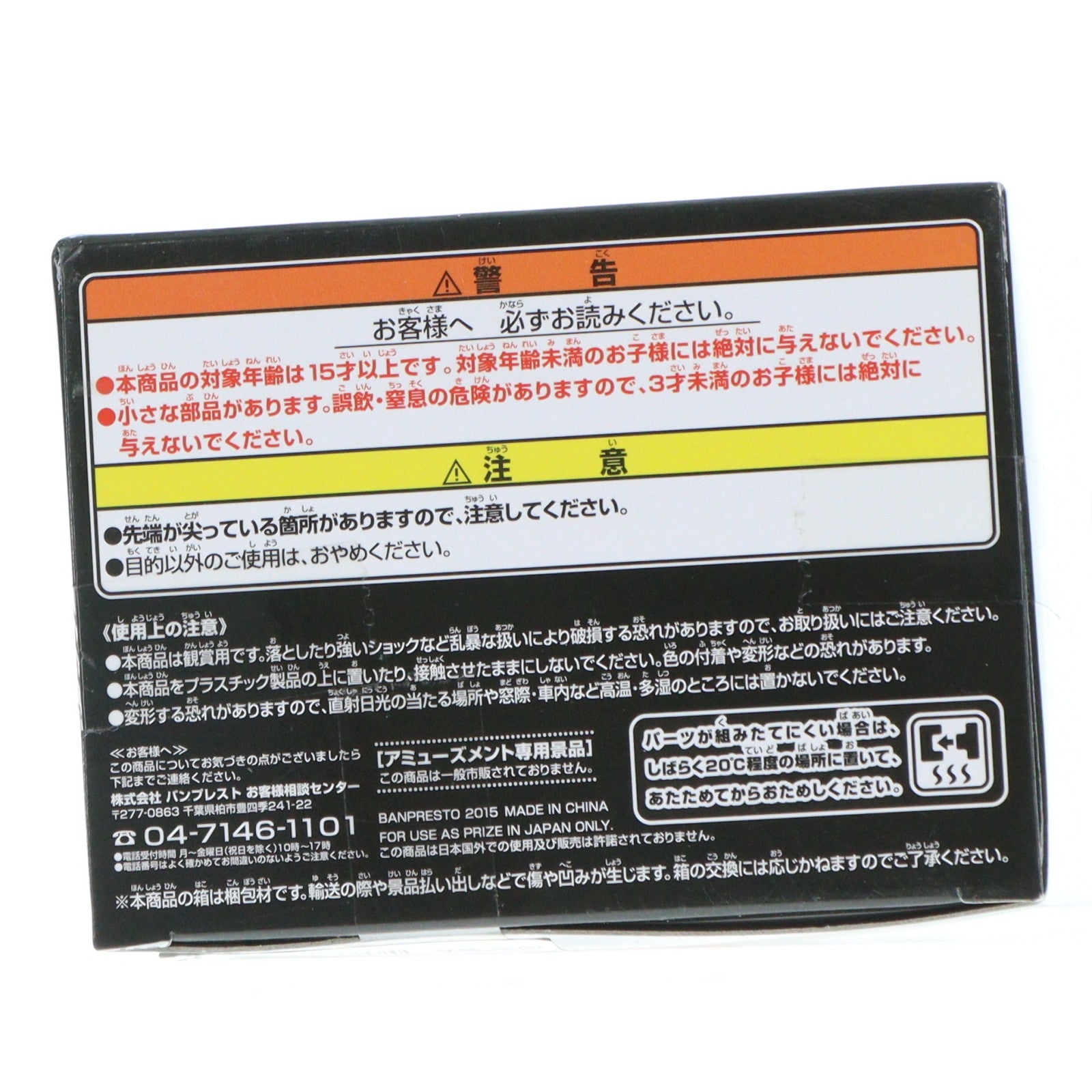 【中古即納】[FIG] バギー ワンピース SCultures BIG 造形王頂上決戦4 vol.4 ONE PIECE フィギュア プライズ(49824) バンプレスト(20150908)