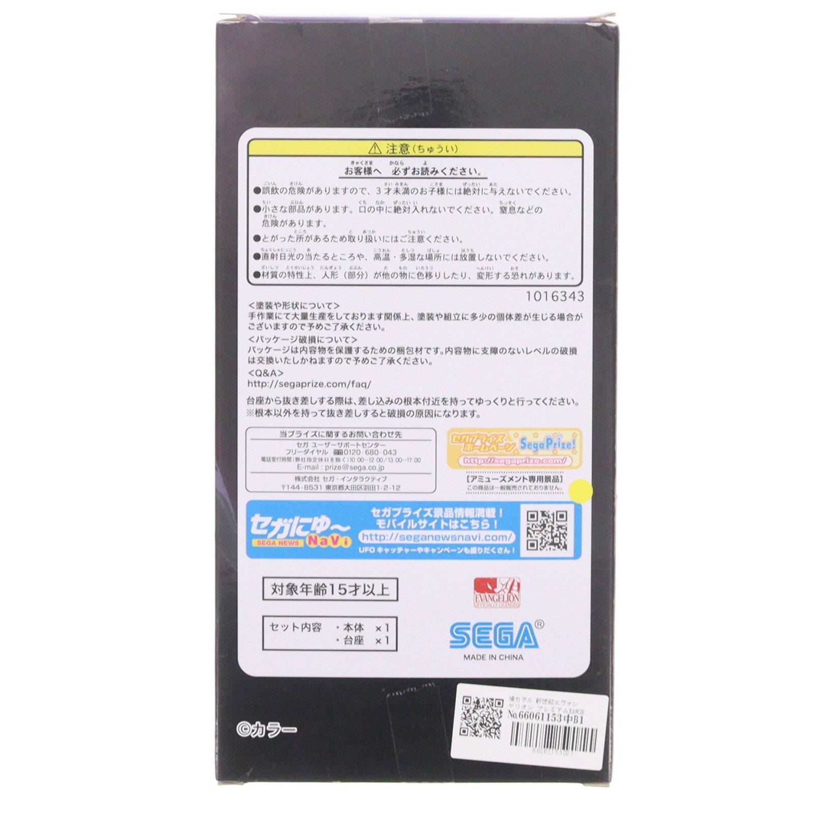 【中古即納】[FIG] 渚カヲル 新世紀エヴァンゲリオン プレミアムKAWORUフィギュア プライズ(1016343) セガ(20161210)