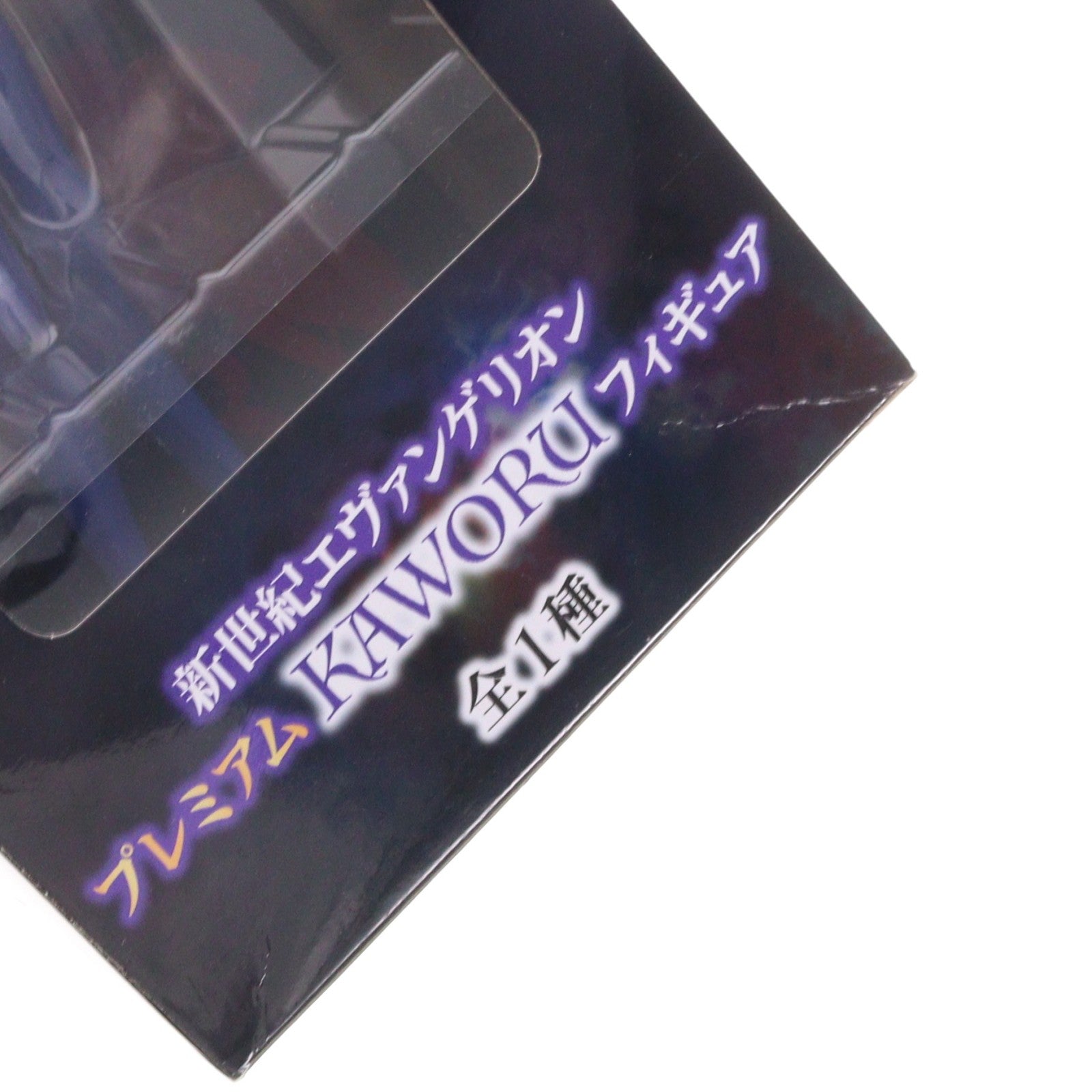 【中古即納】[FIG] 渚カヲル 新世紀エヴァンゲリオン プレミアムKAWORUフィギュア プライズ(1016343) セガ(20161210)