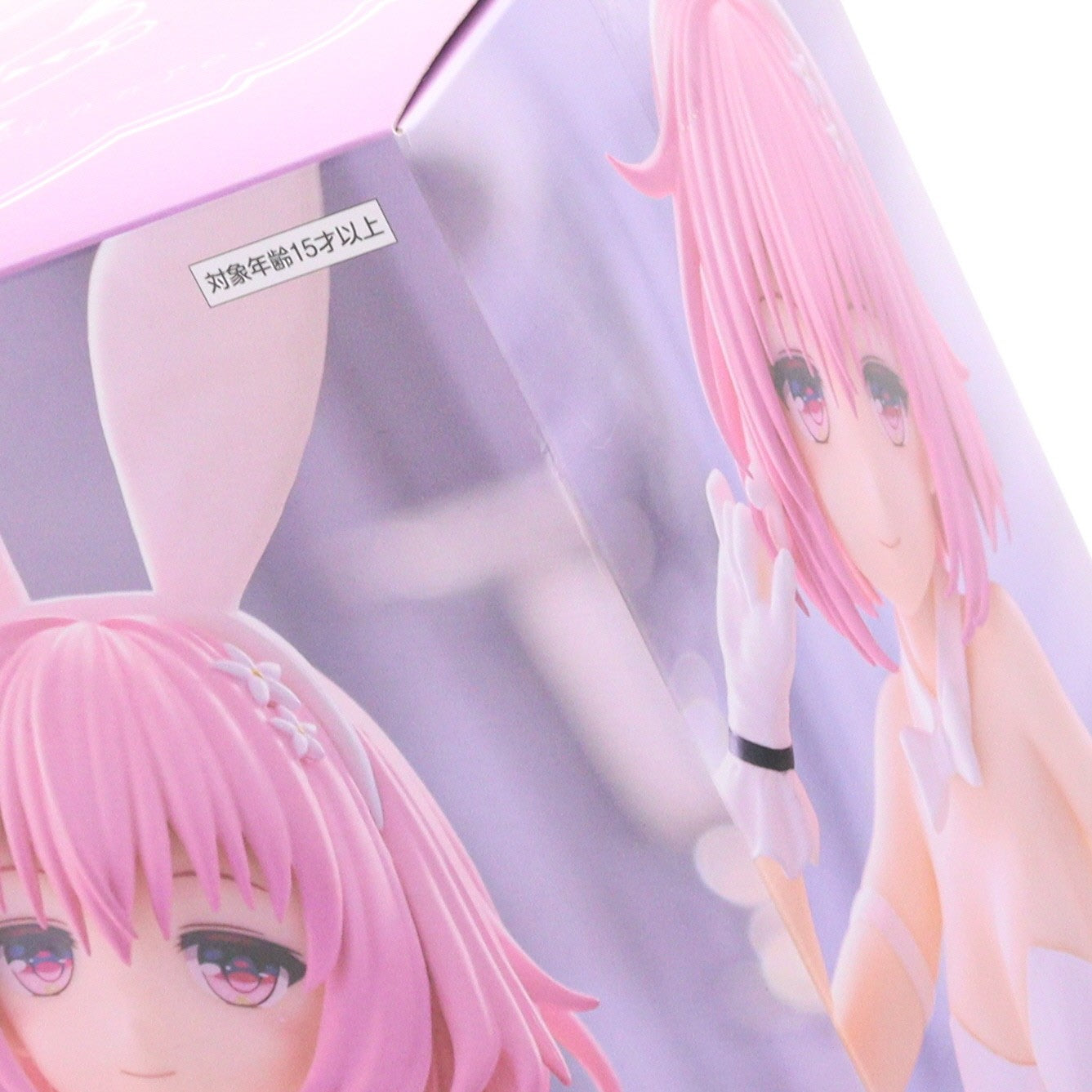 【中古即納】[FIG] モモ・ベリア・デビルーク To LOVEる-とらぶる-ダークネス BiCute Bunnies Figure-モモ・ベリア・デビルークwhite ver.- フィギュア プライズ(AMU-PRZ20931) フリュー(20260520)
