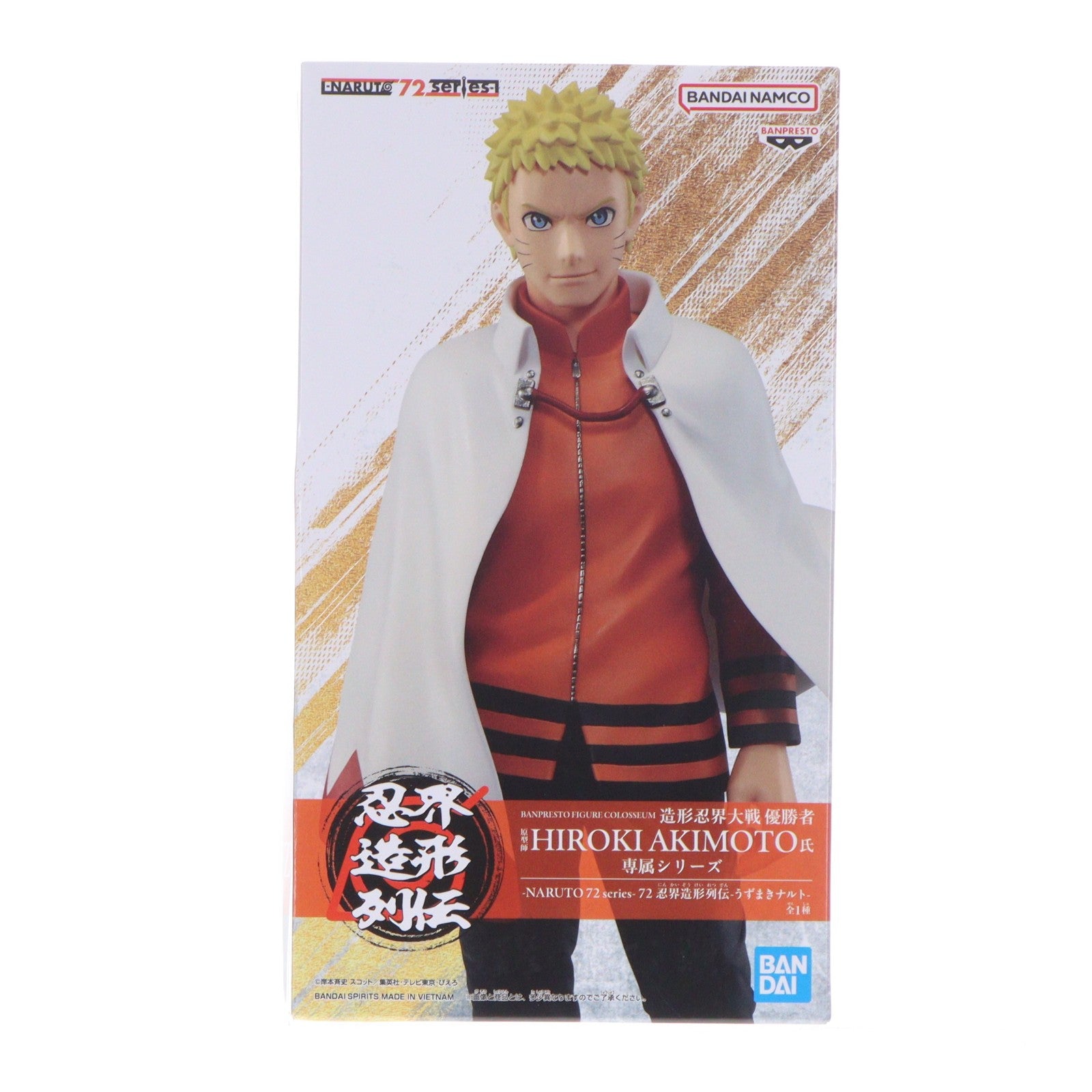 【中古即納】[FIG] うずまきナルト -NARUTO 72 series- 72 忍界造形列伝-うずまきナルト- フィギュア プライズ(2800785) バンプレスト(20260514)