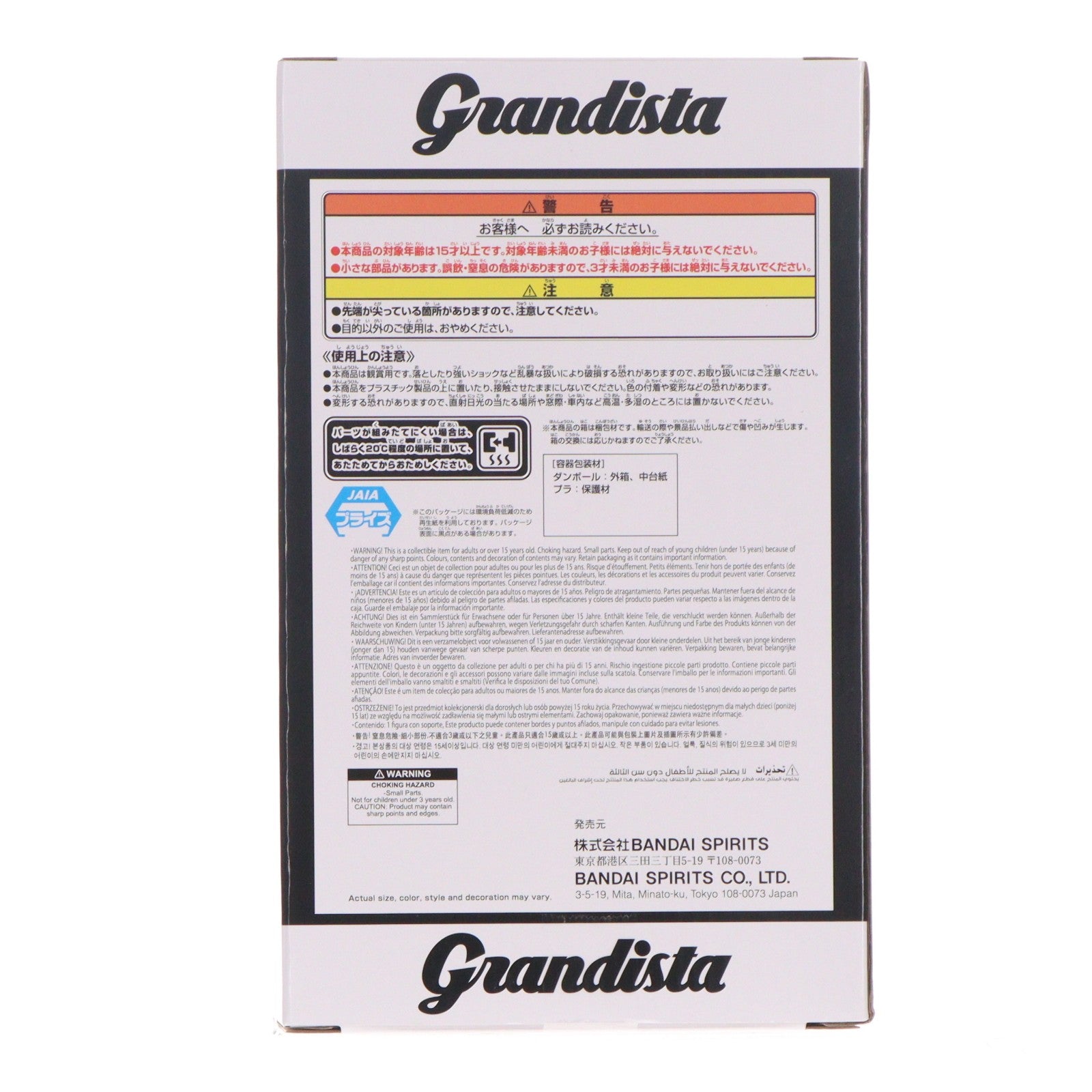 【中古即納】[FIG] サイタマ ワンパンマン Grandista-SAITAMA- METALLIC ver. フィギュア プライズ(2823772) バンプレスト(20260707)