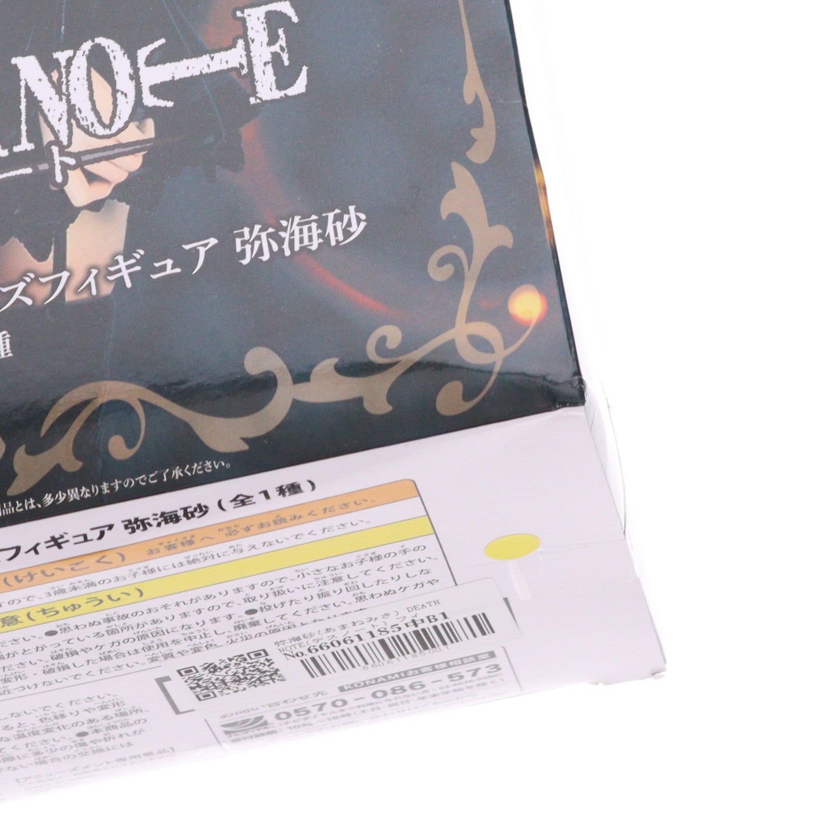 【中古即納】[FIG] 弥海砂(あまねみさ) DEATH NOTE(デスノート) フィギュア プライズ コナミアミューズメント(20260629)