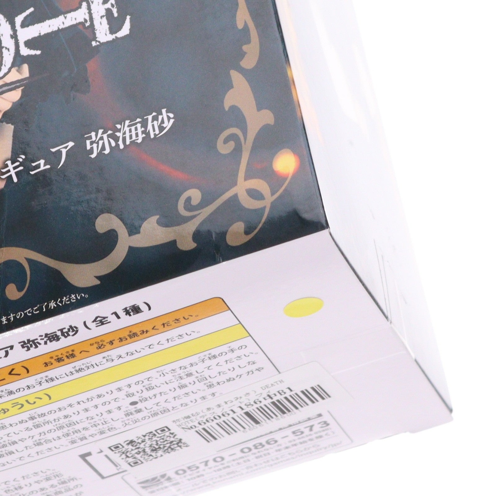 【中古即納】[FIG] 弥海砂(あまねみさ) DEATH NOTE(デスノート) フィギュア プライズ コナミアミューズメント(20260629)